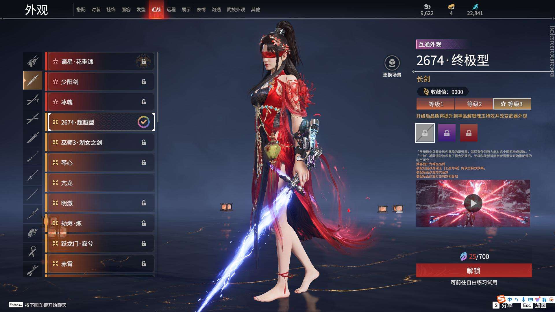 YJZY25729永劫无间账号详情图1