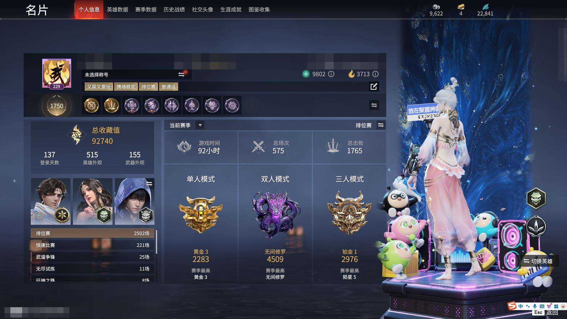 YJZY25729永劫无间账号详情图2