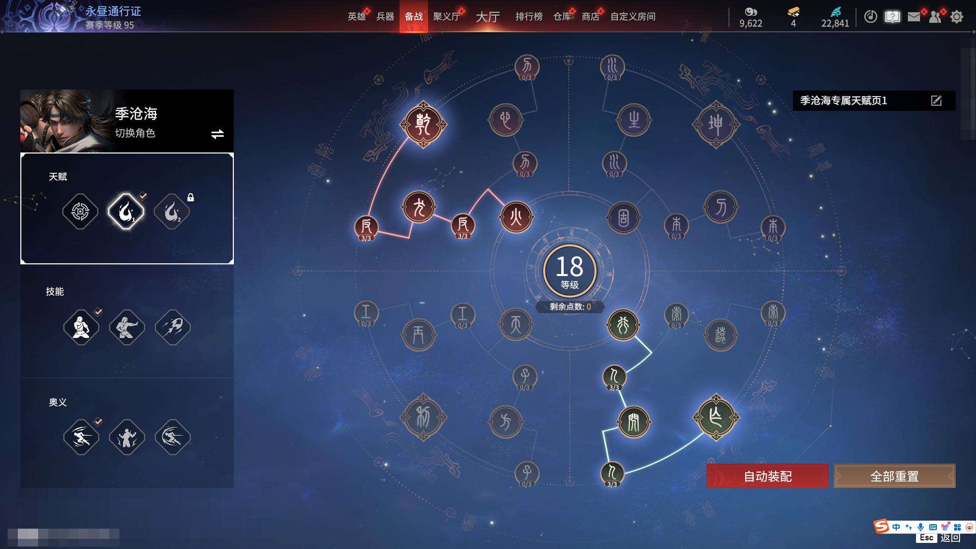 YJZY25729永劫无间账号详情图4