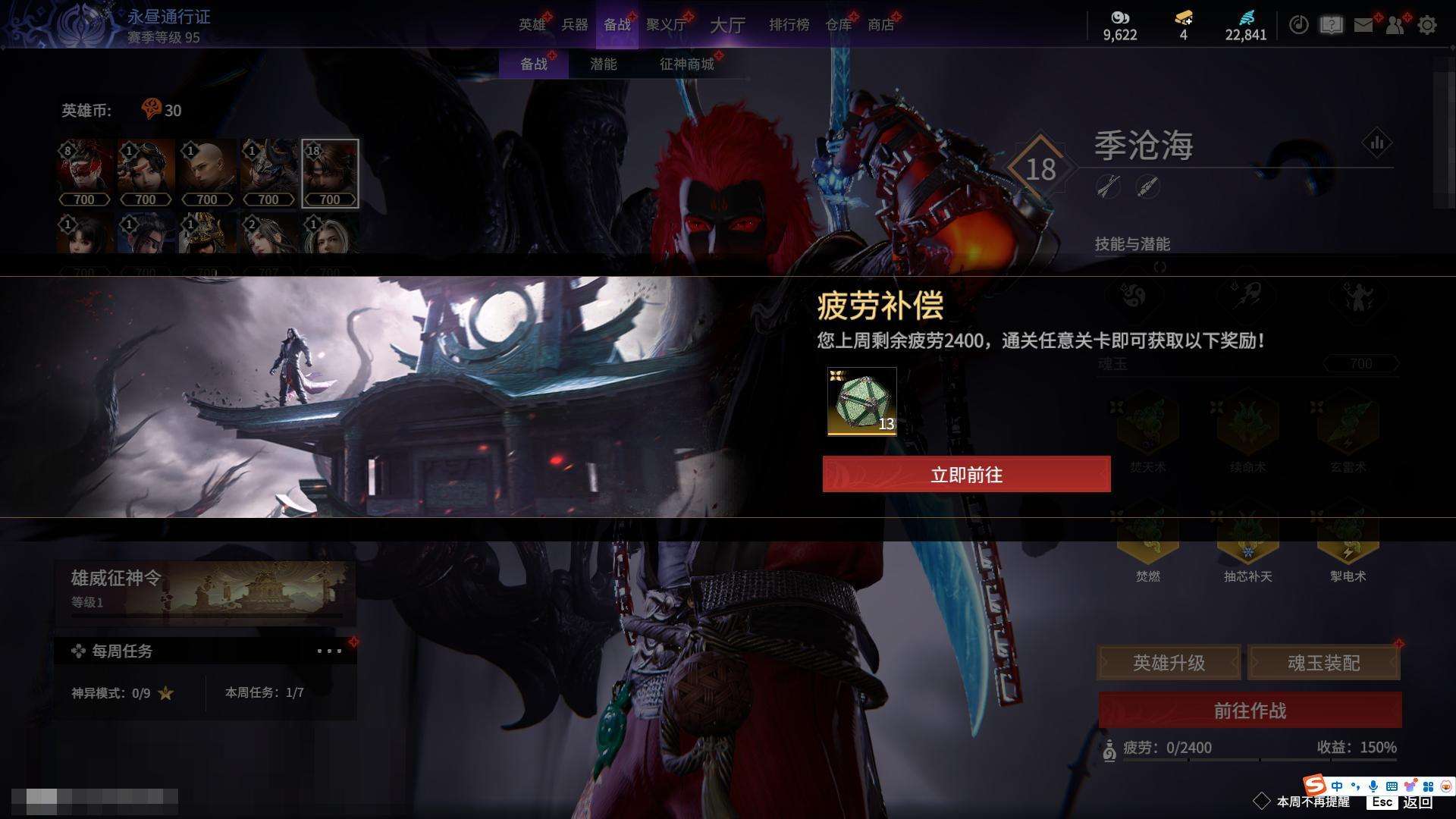 YJZY25729永劫无间账号详情图6