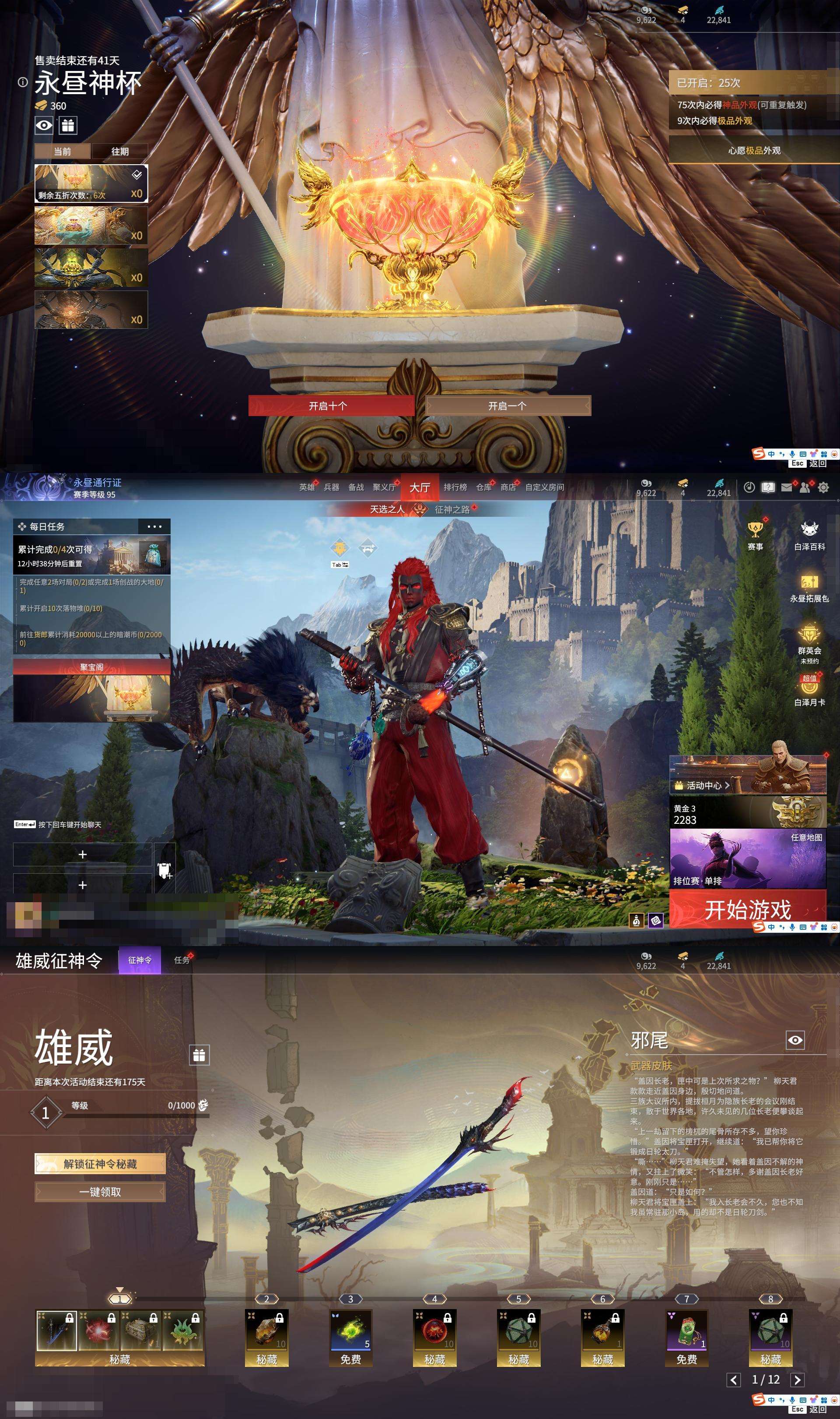 YJZY25729永劫无间账号详情图5