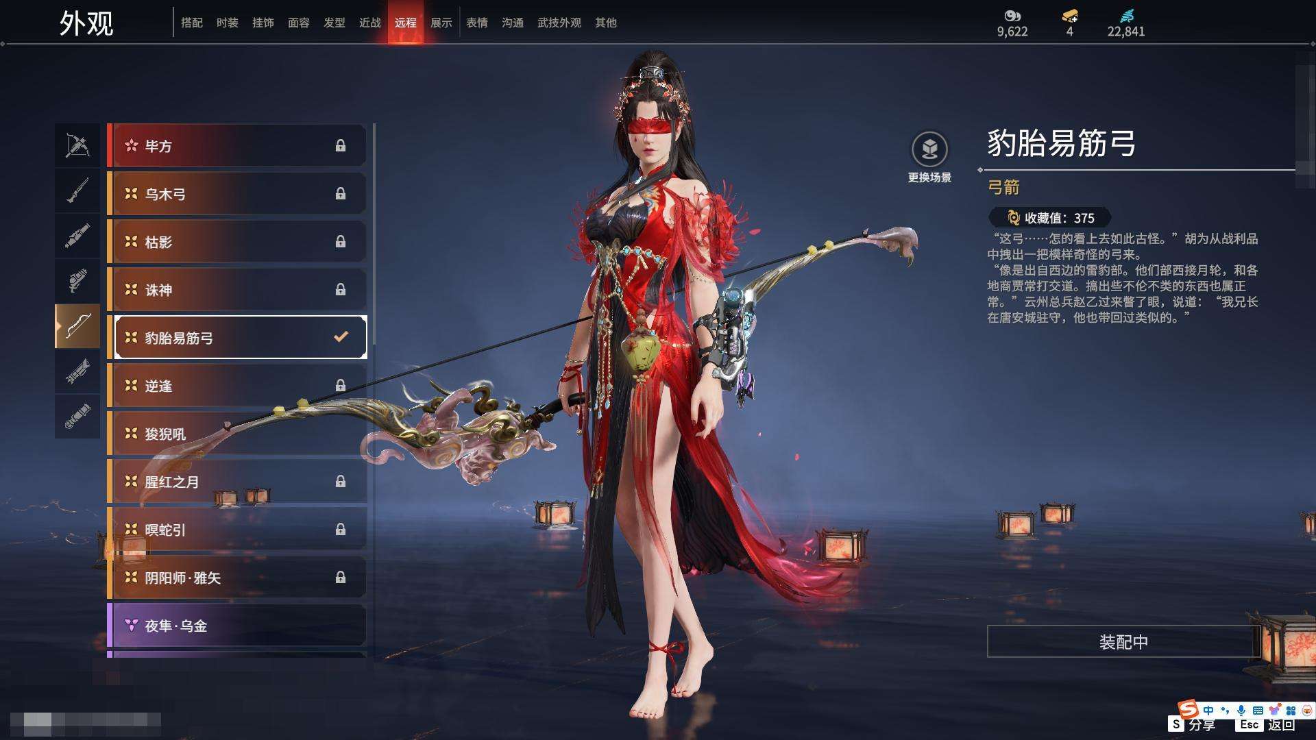 YJZY25729永劫无间账号详情图10