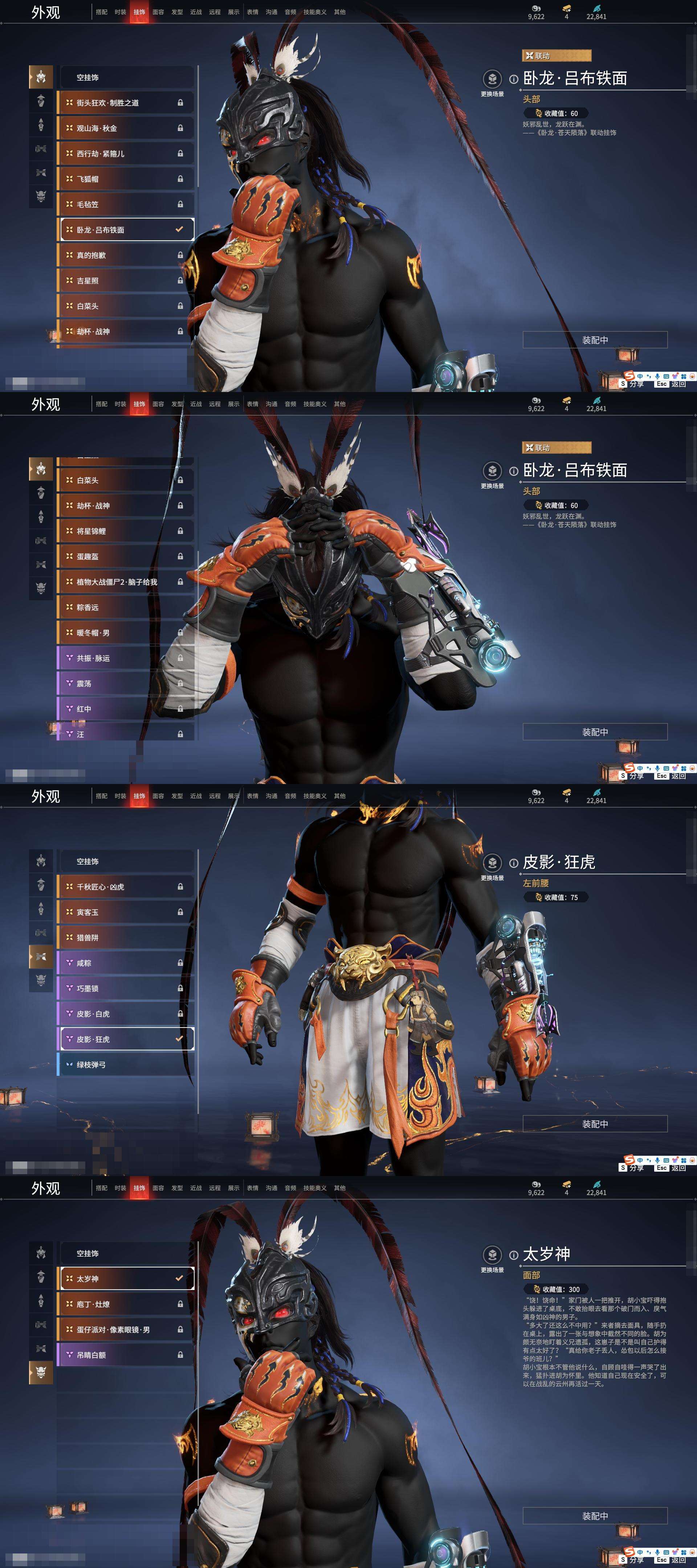 YJZY25729永劫无间账号详情图16