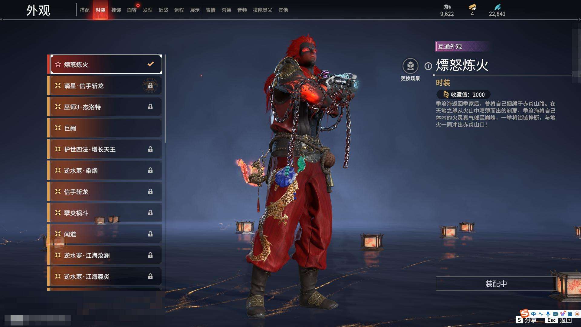 YJZY25729永劫无间账号详情图21