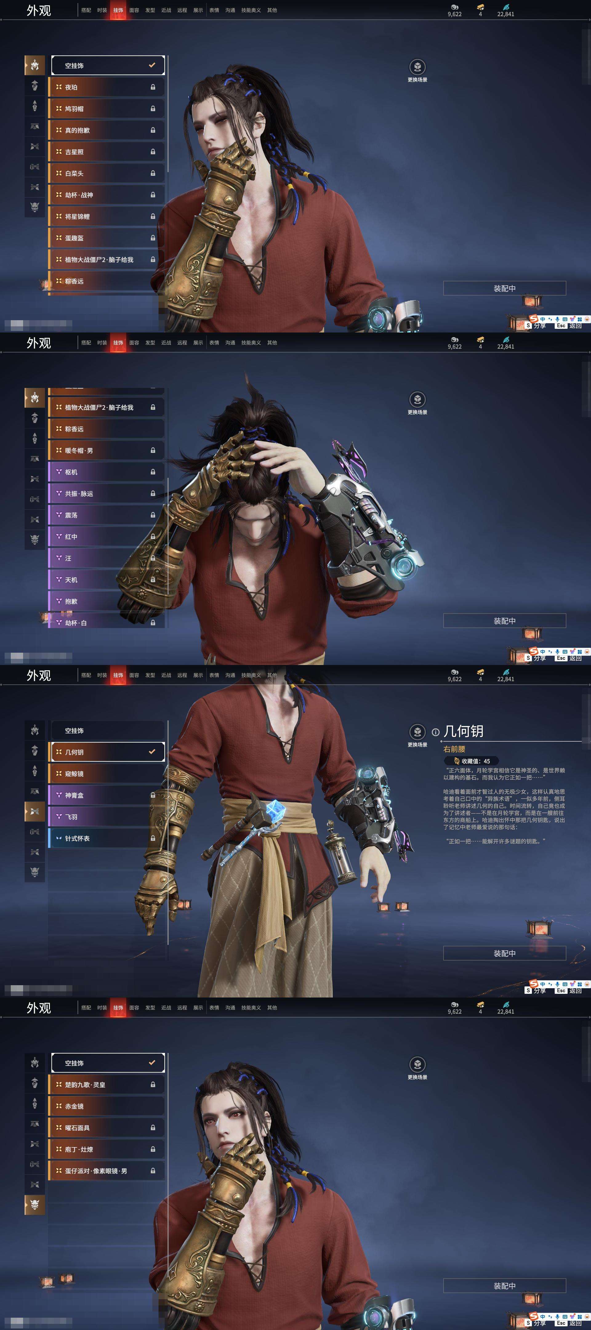 YJZY25729永劫无间账号详情图15