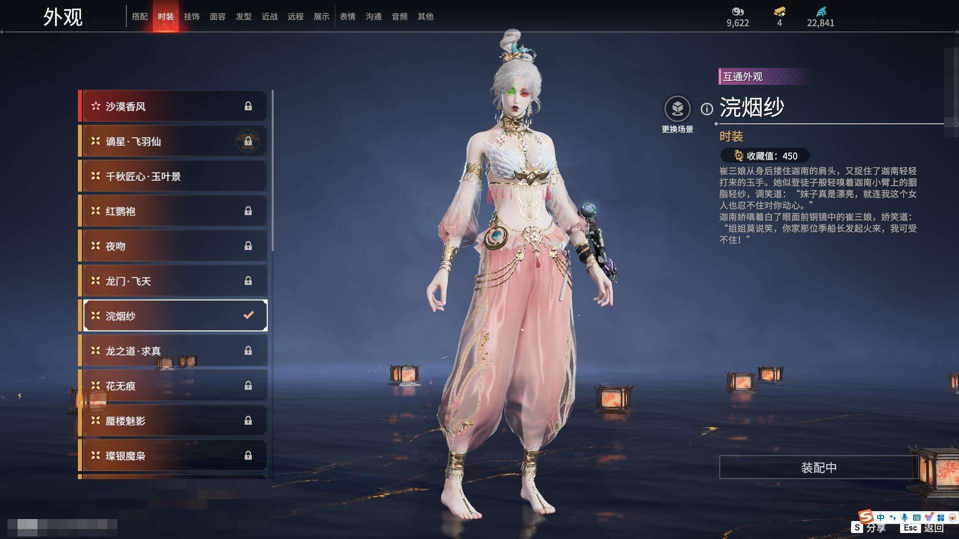 YJZY25729永劫无间账号详情图27