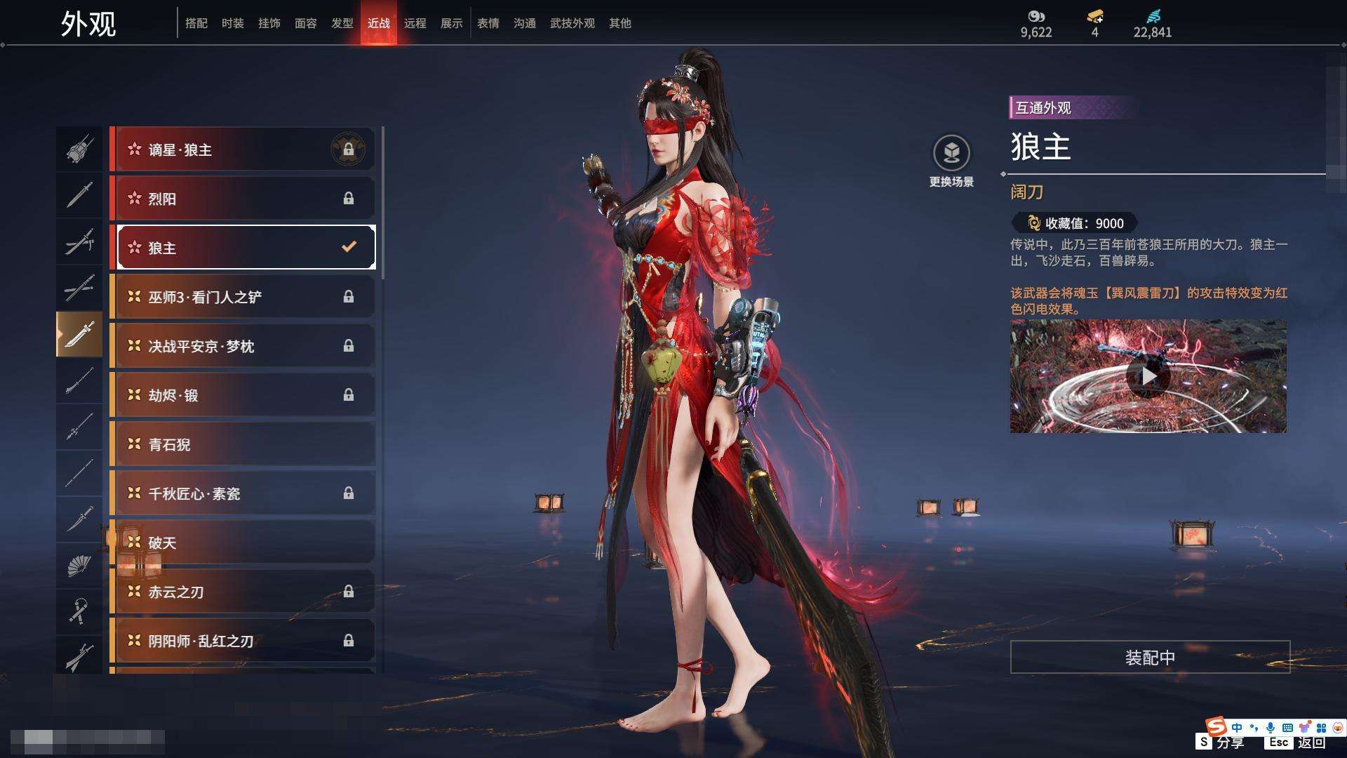 YJZY25729永劫无间账号详情图28