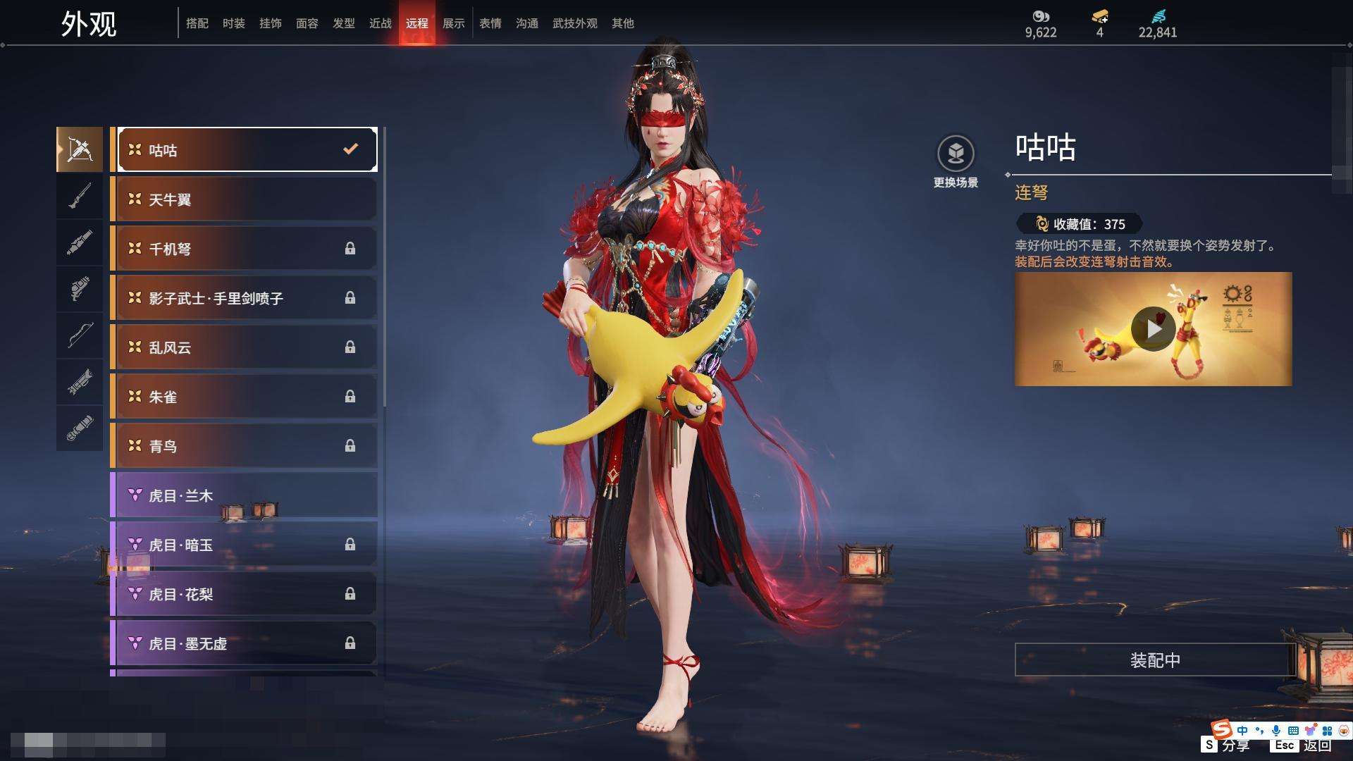 YJZY25729永劫无间账号详情图29
