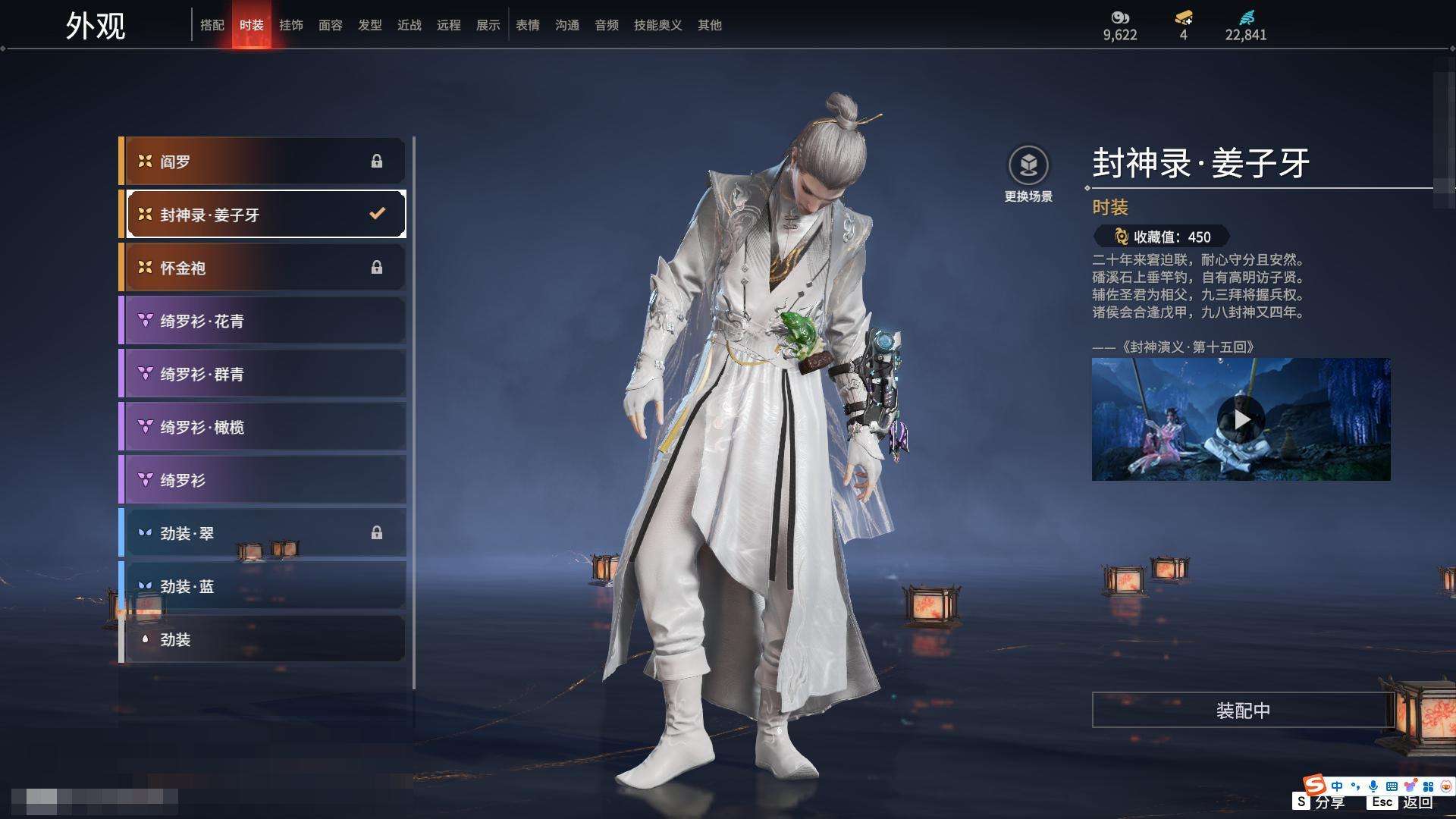 YJZY25729永劫无间账号详情图31