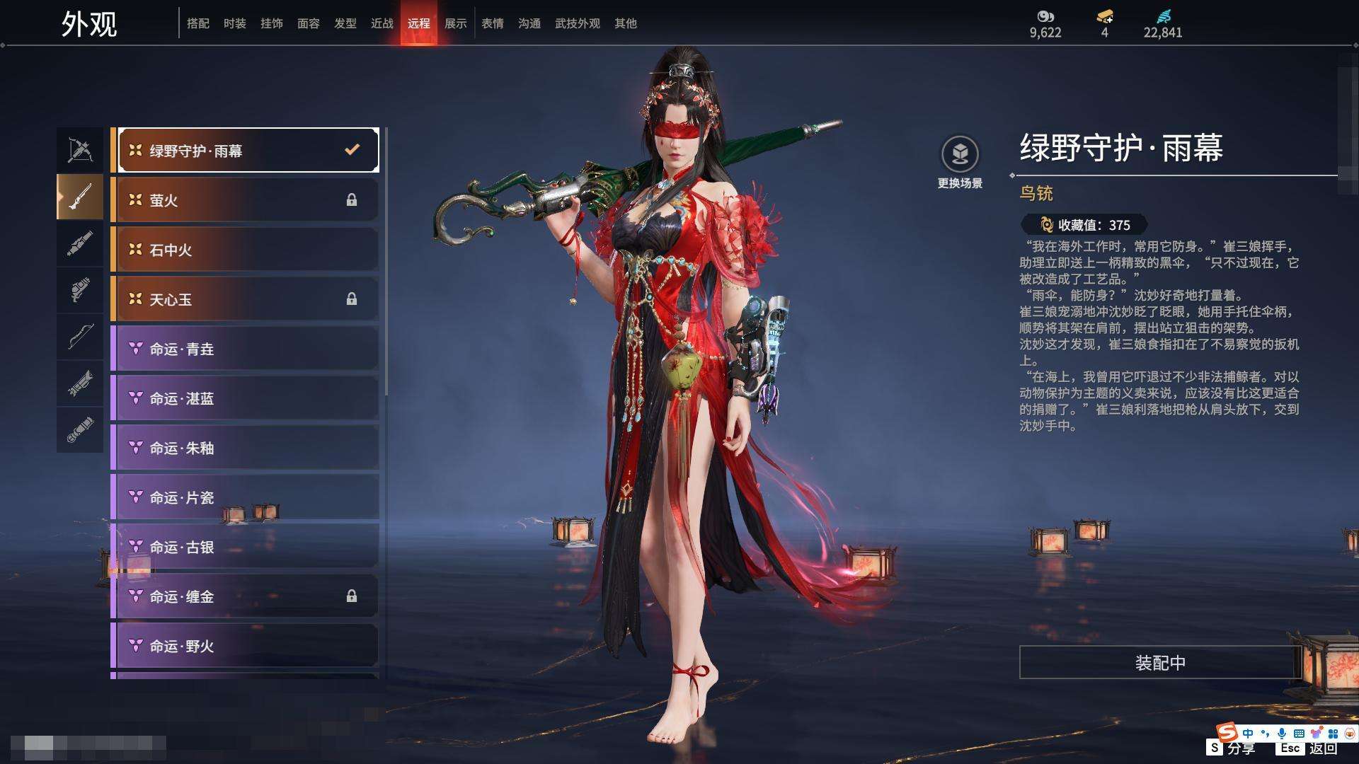 YJZY25729永劫无间账号详情图33
