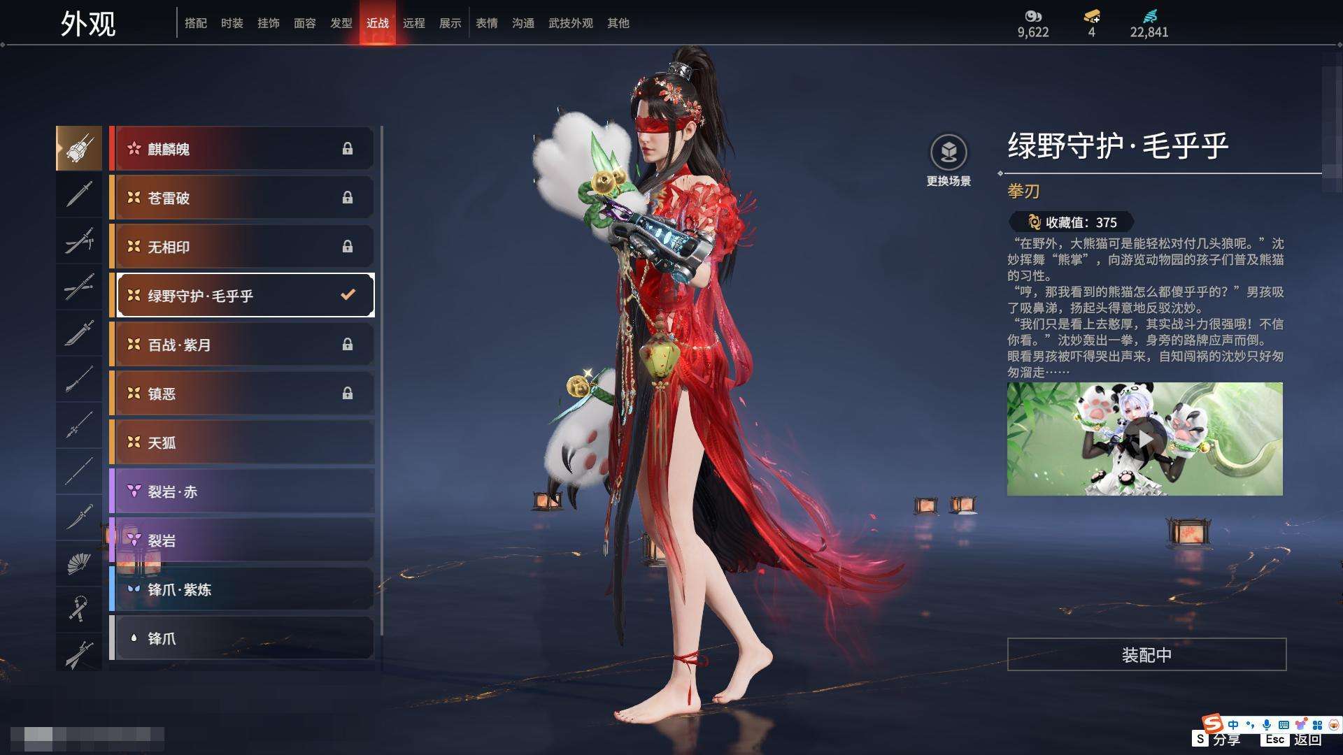 YJZY25729永劫无间账号详情图37