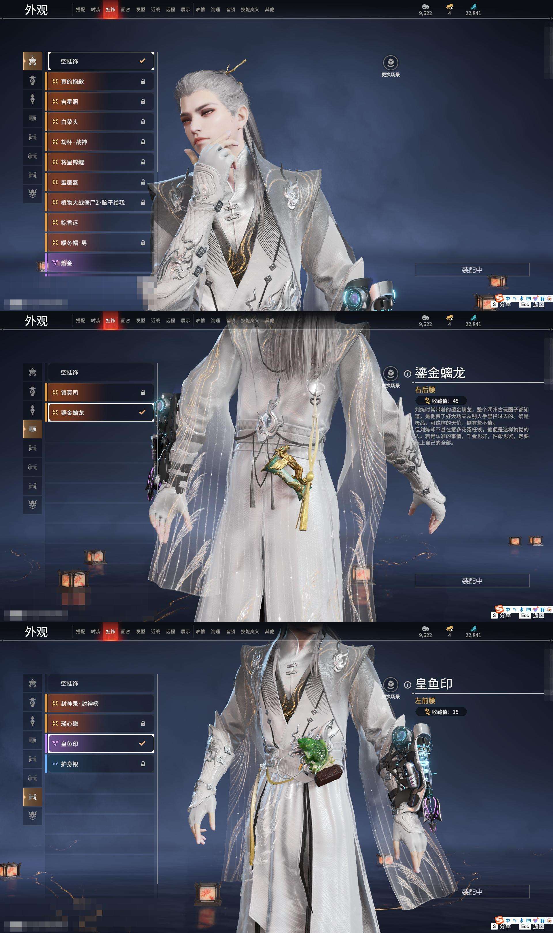 YJZY25729永劫无间账号详情图30