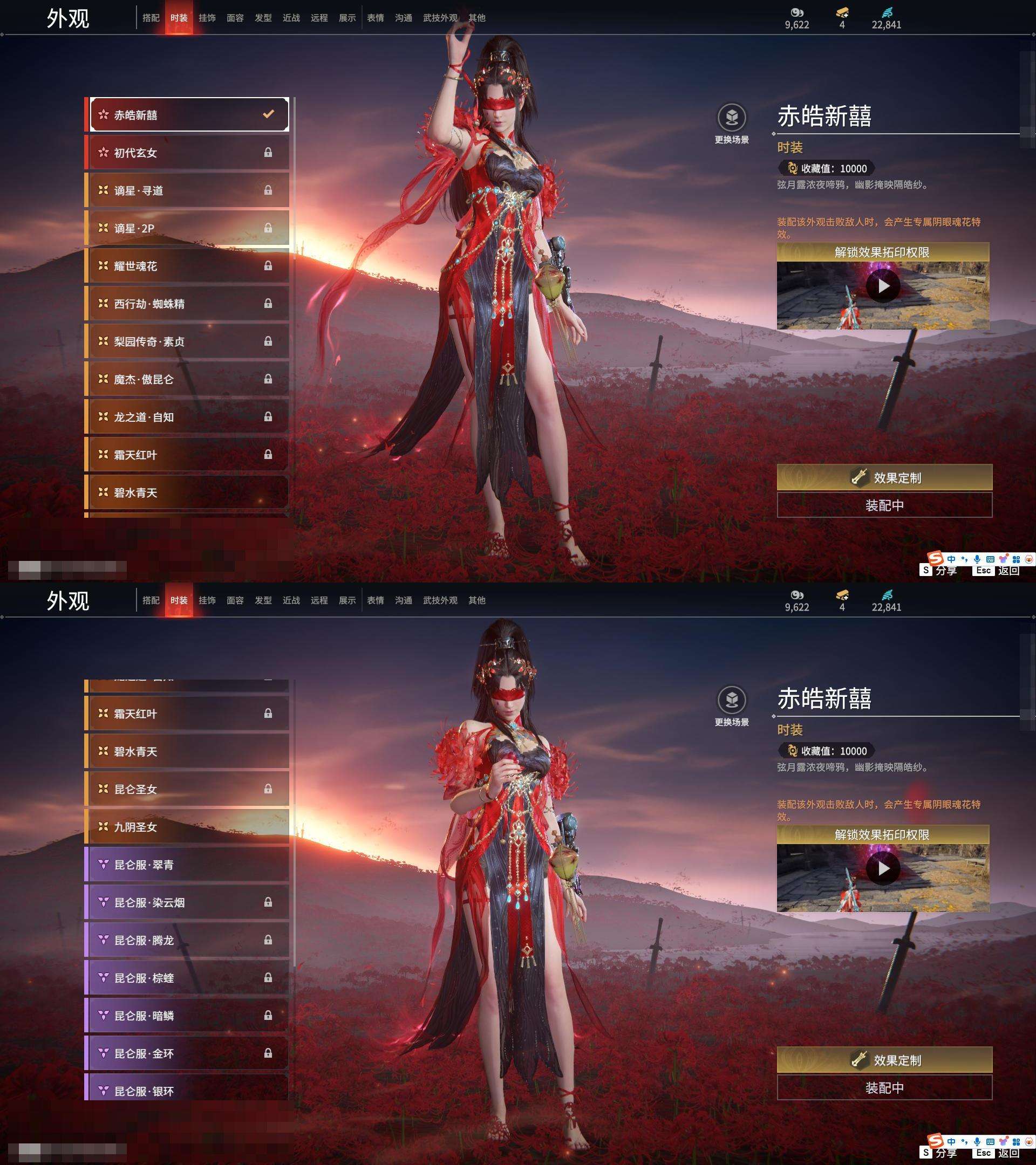 YJZY25729永劫无间账号详情图35