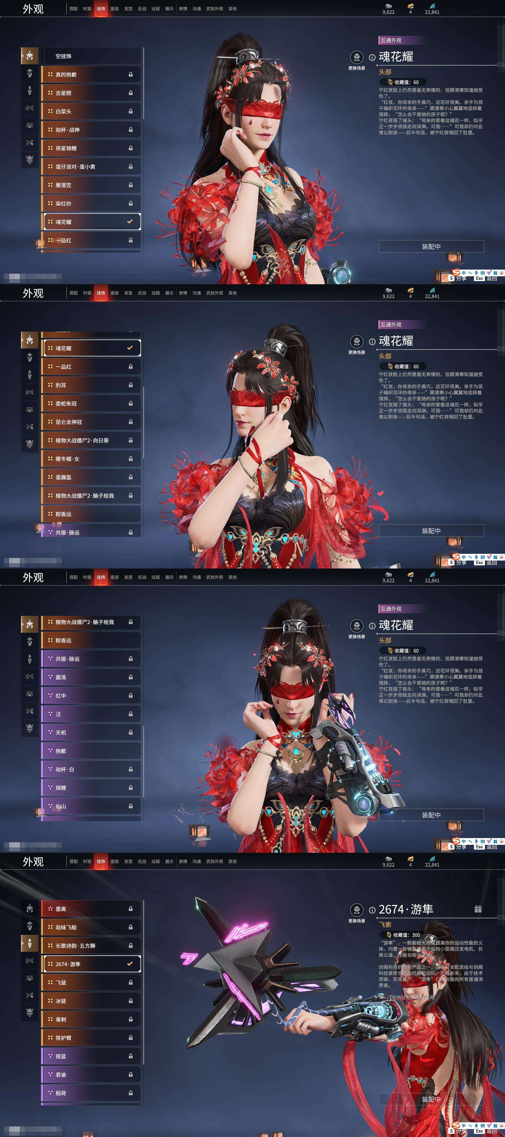 YJZY25729永劫无间账号详情图34