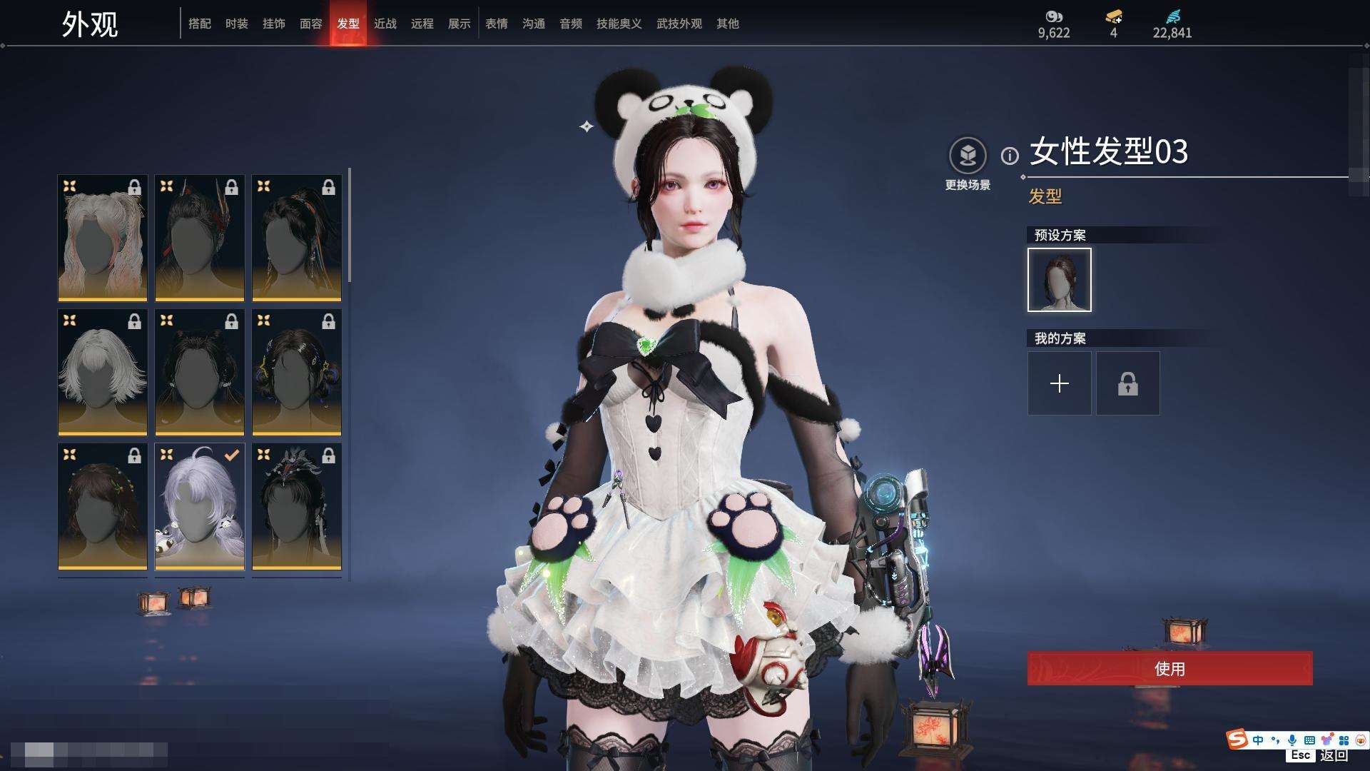 YJZY25729永劫无间账号详情图42