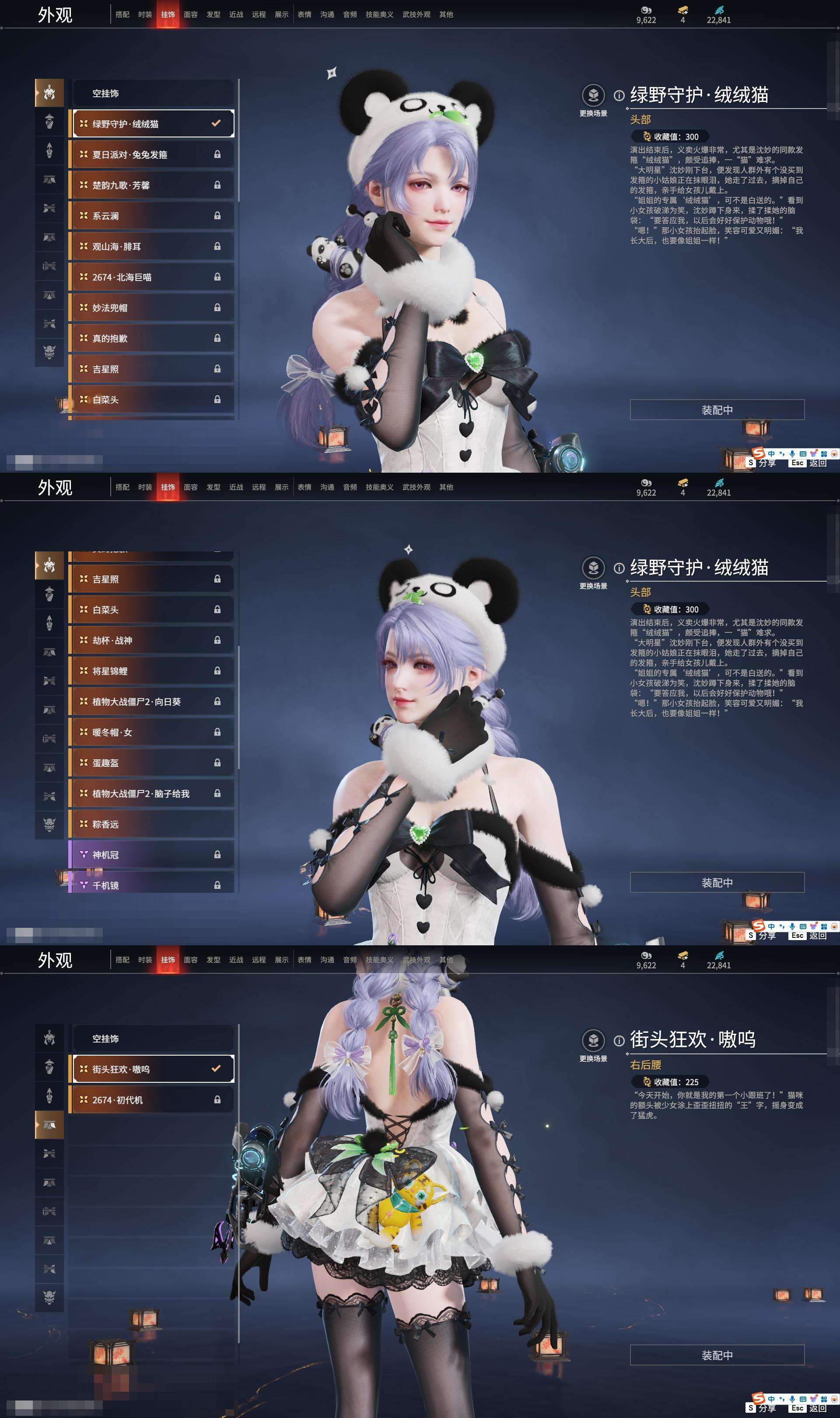 YJZY25729永劫无间账号详情图40