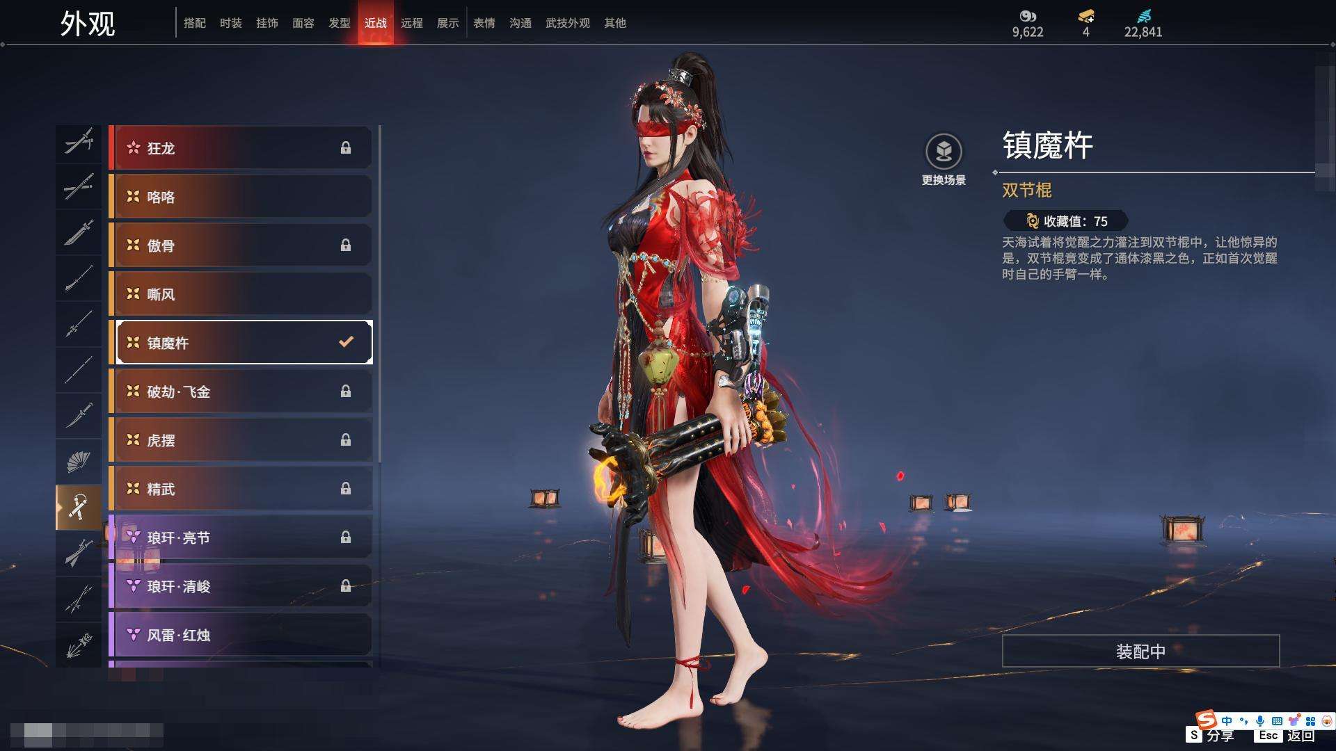 YJZY25729永劫无间账号详情图44