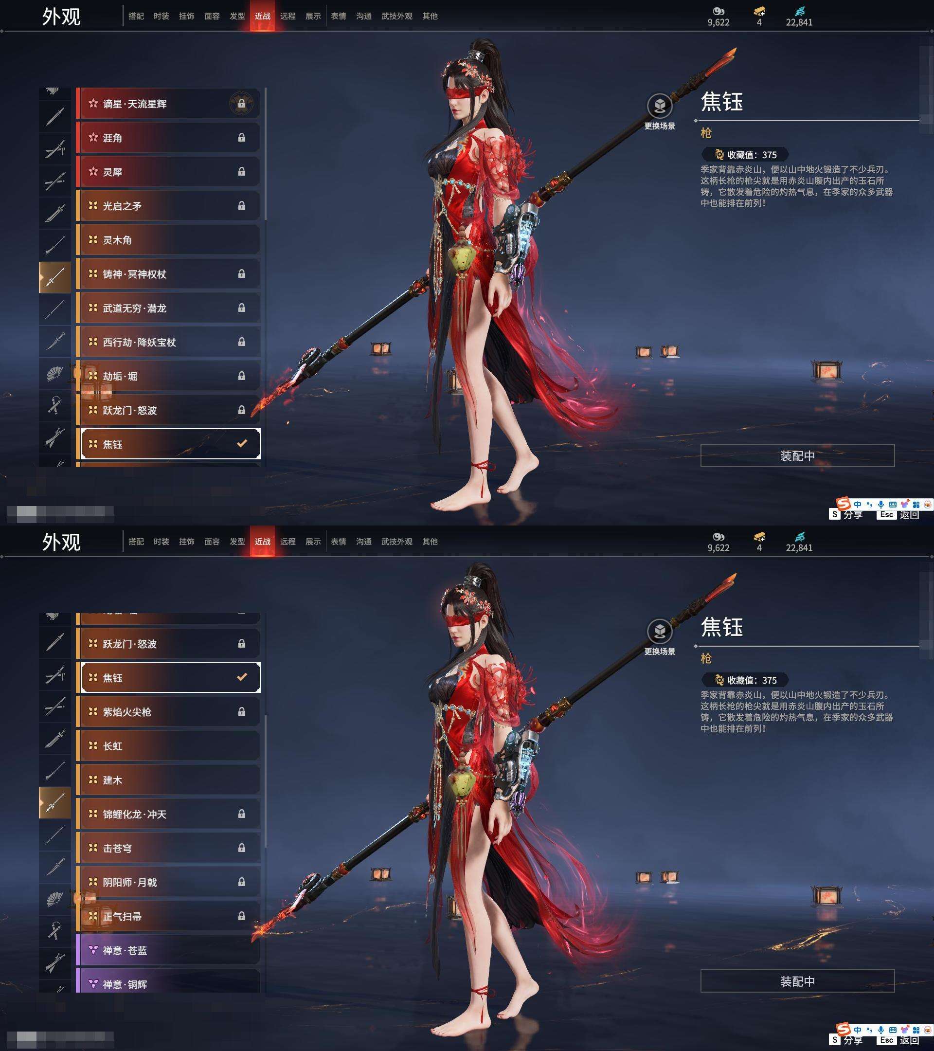 YJZY25729永劫无间账号详情图36