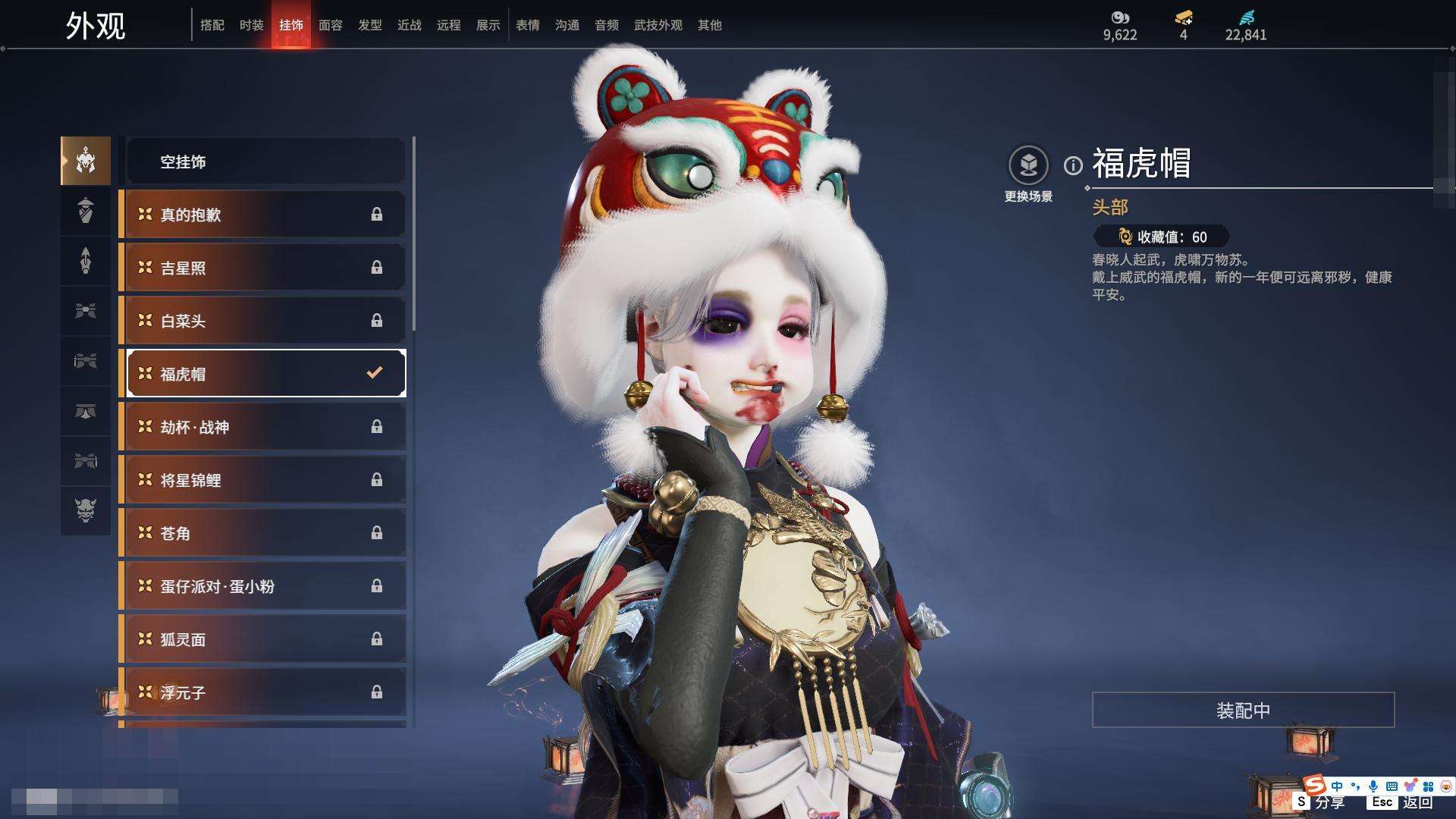 YJZY25729永劫无间账号详情图49
