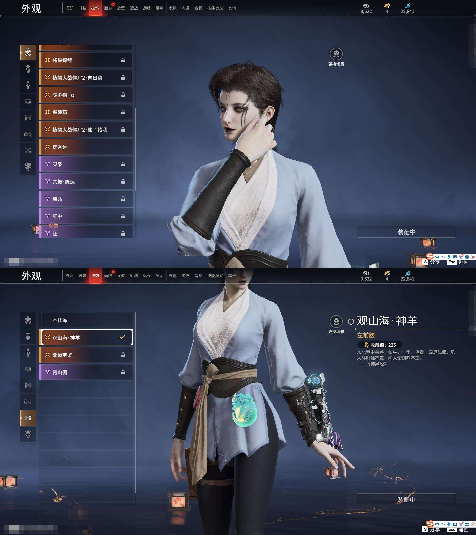 YJZY25729永劫无间账号详情图51