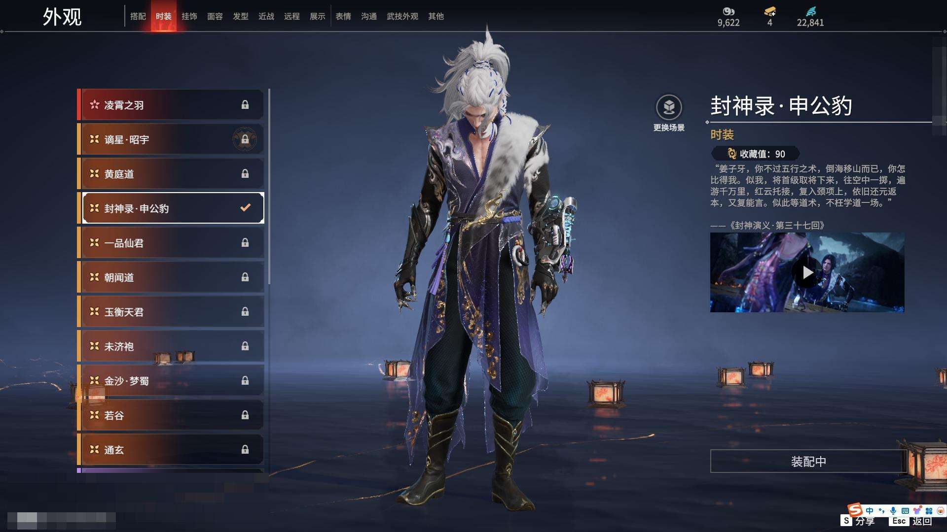 YJZY25729永劫无间账号详情图53