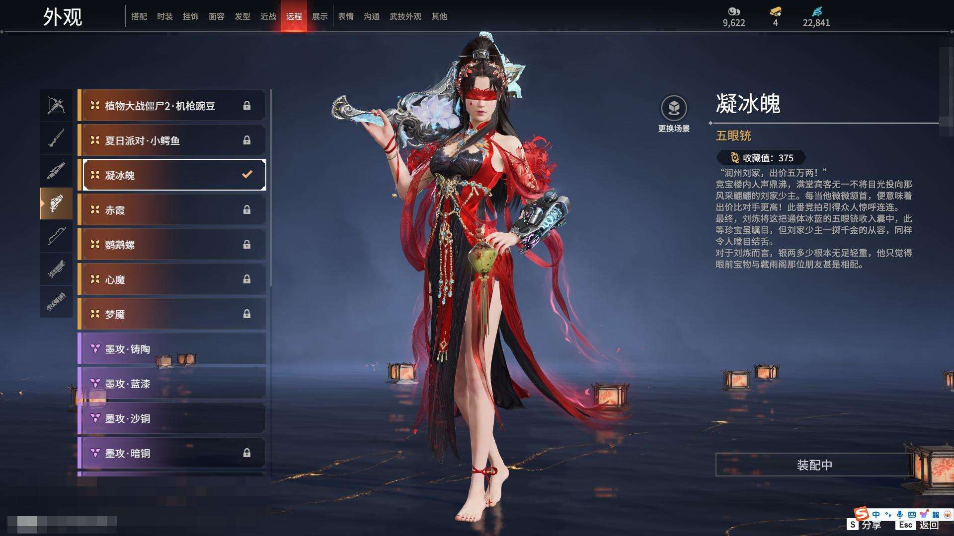 YJZY25729永劫无间账号详情图54