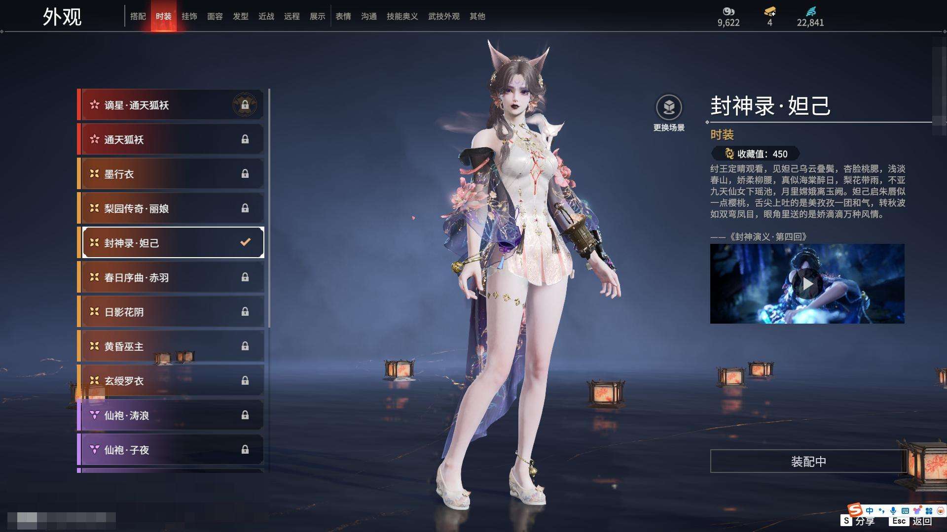 YJZY25729永劫无间账号详情图62