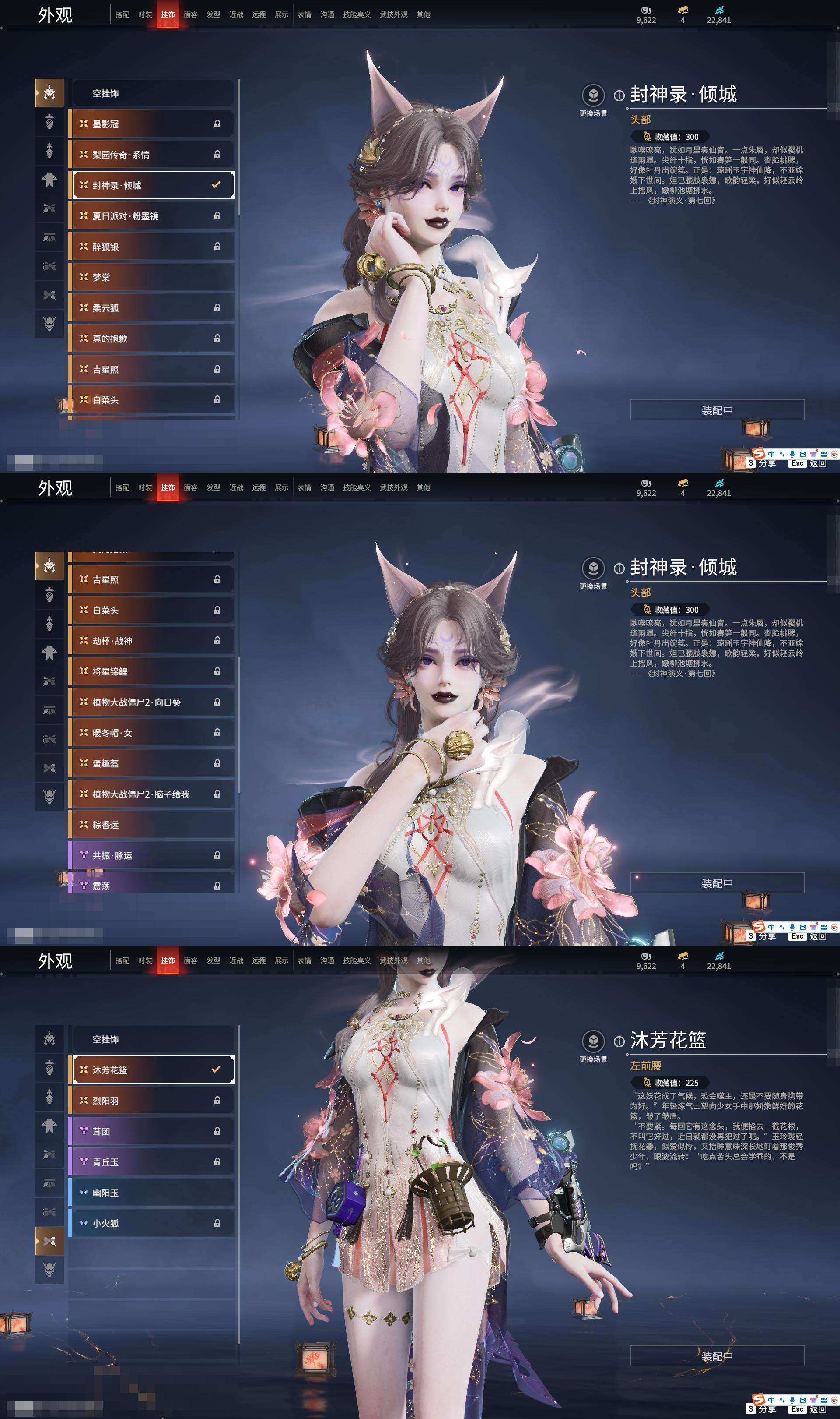 YJZY25729永劫无间账号详情图61