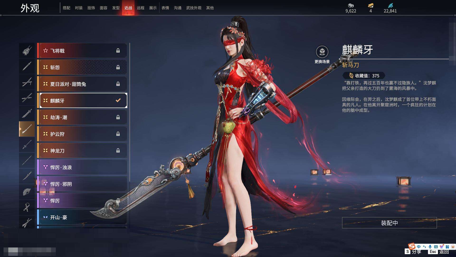 YJZY25729永劫无间账号详情图66