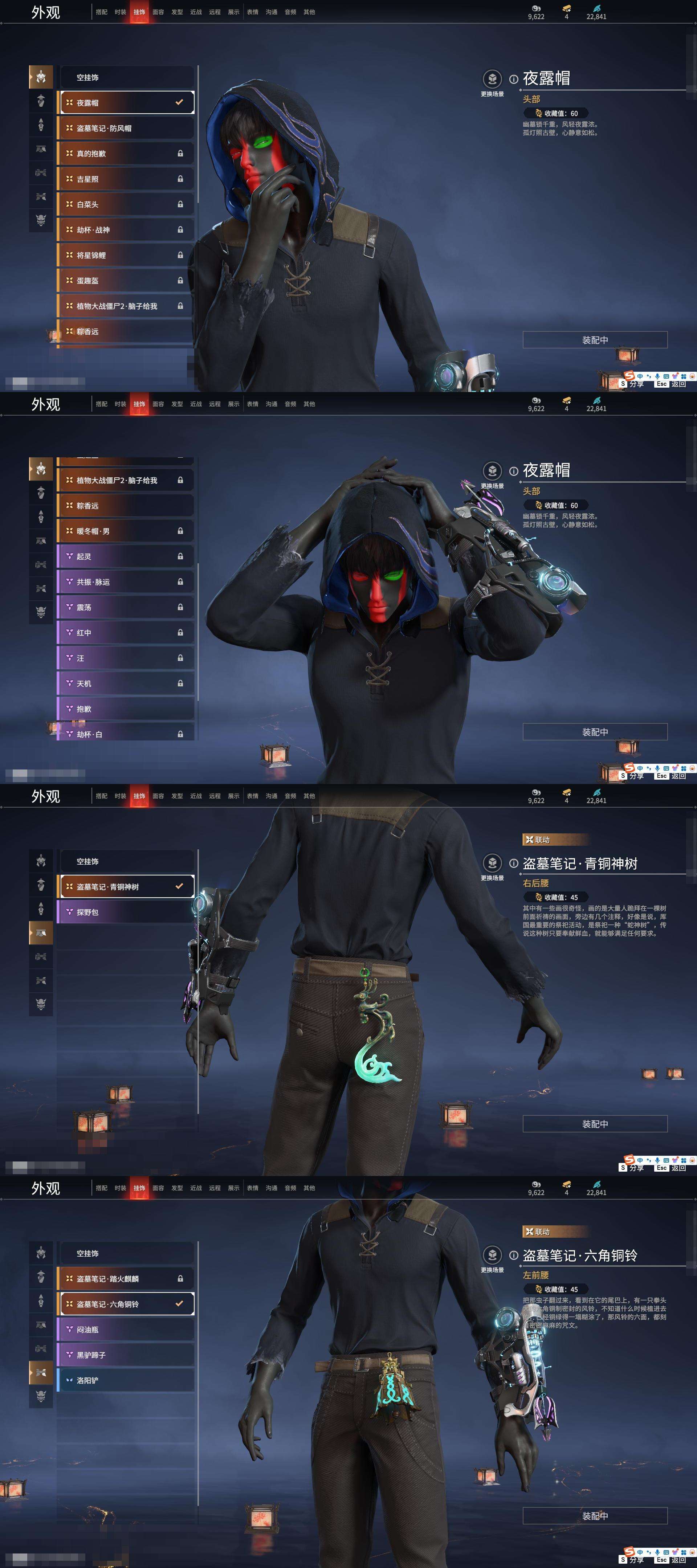 YJZY25729永劫无间账号详情图67