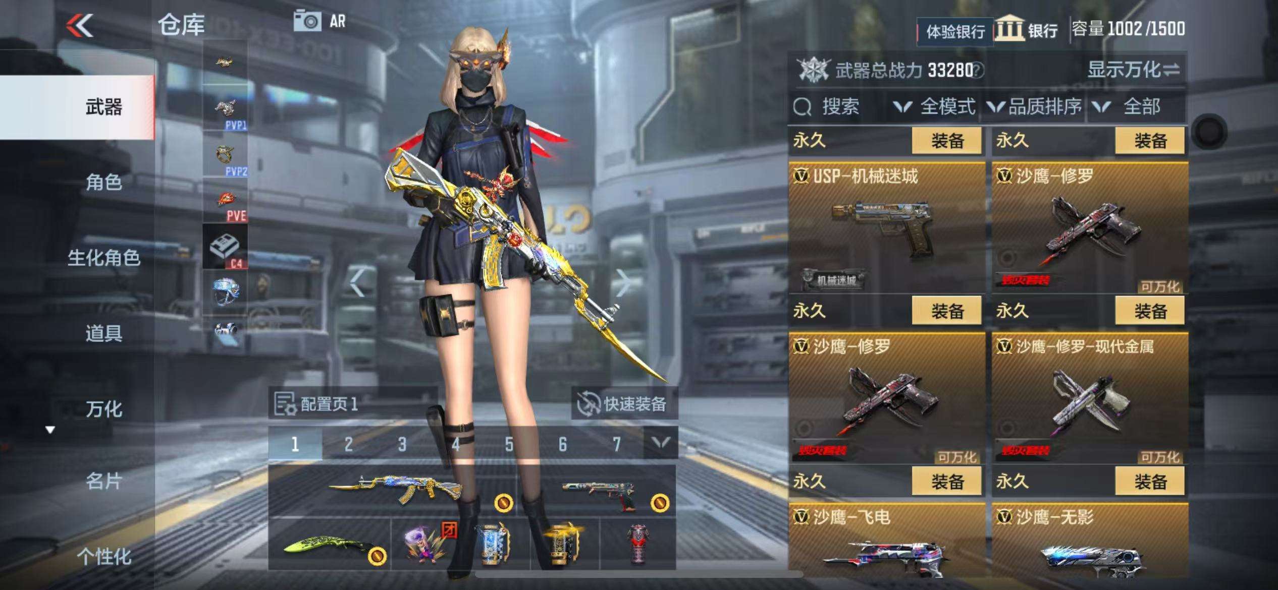 CFMZY236915枪战王者账号详情图30 CFMZY236915枪战王者账号详情图30