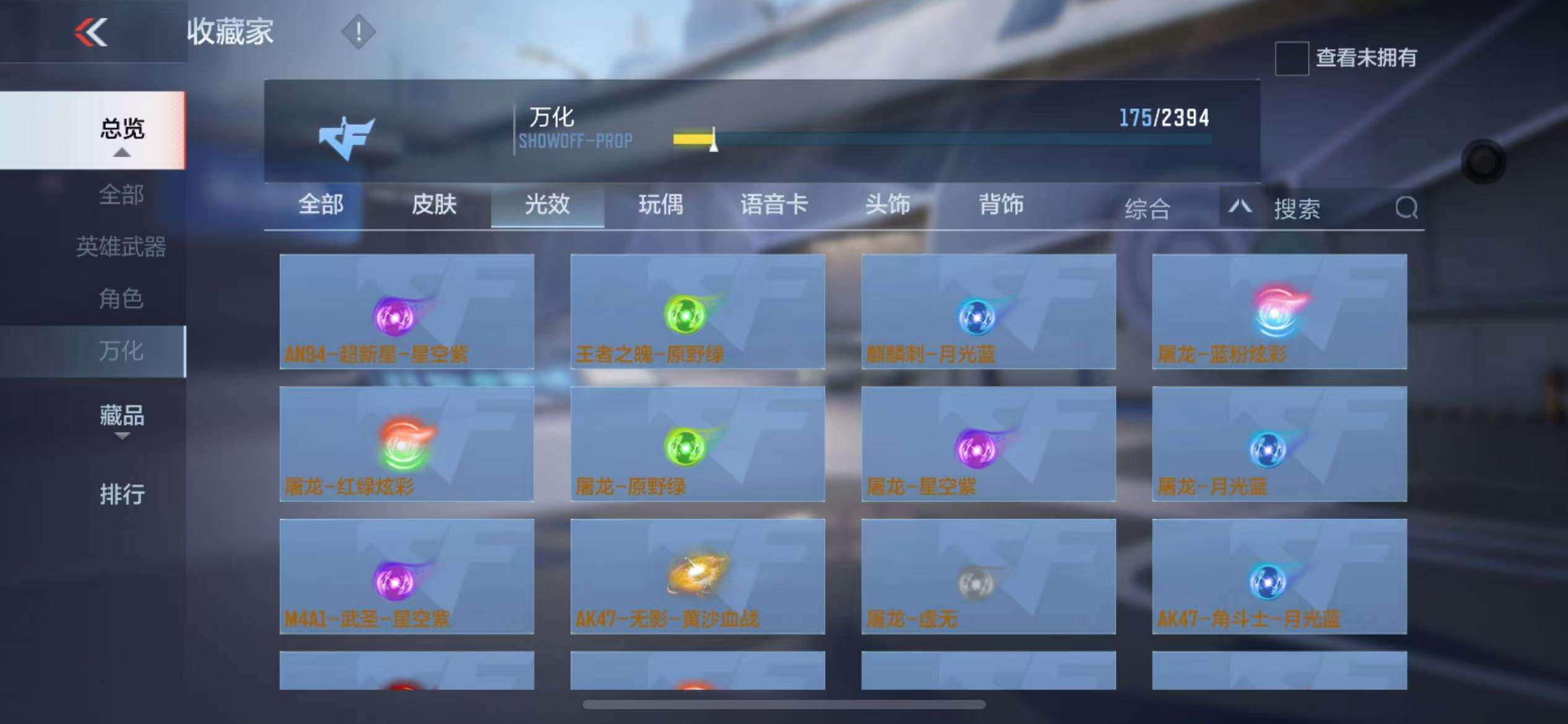 CFMZY236915枪战王者账号详情图41 CFMZY236915枪战王者账号详情图41