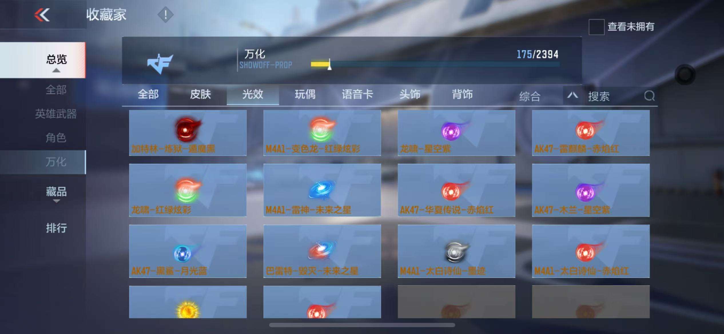 CFMZY236915枪战王者账号详情图42 CFMZY236915枪战王者账号详情图42