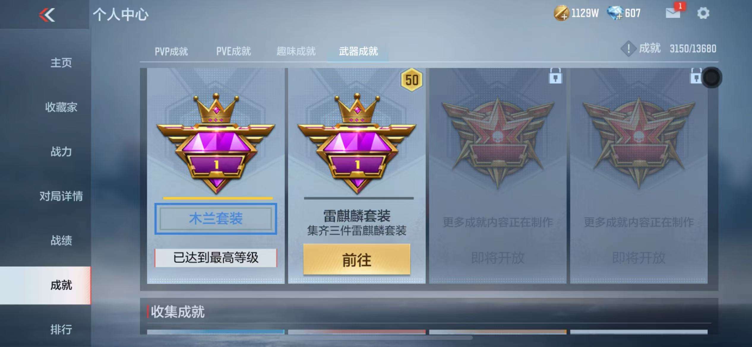 CFMZY236915枪战王者账号详情图63 CFMZY236915枪战王者账号详情图63