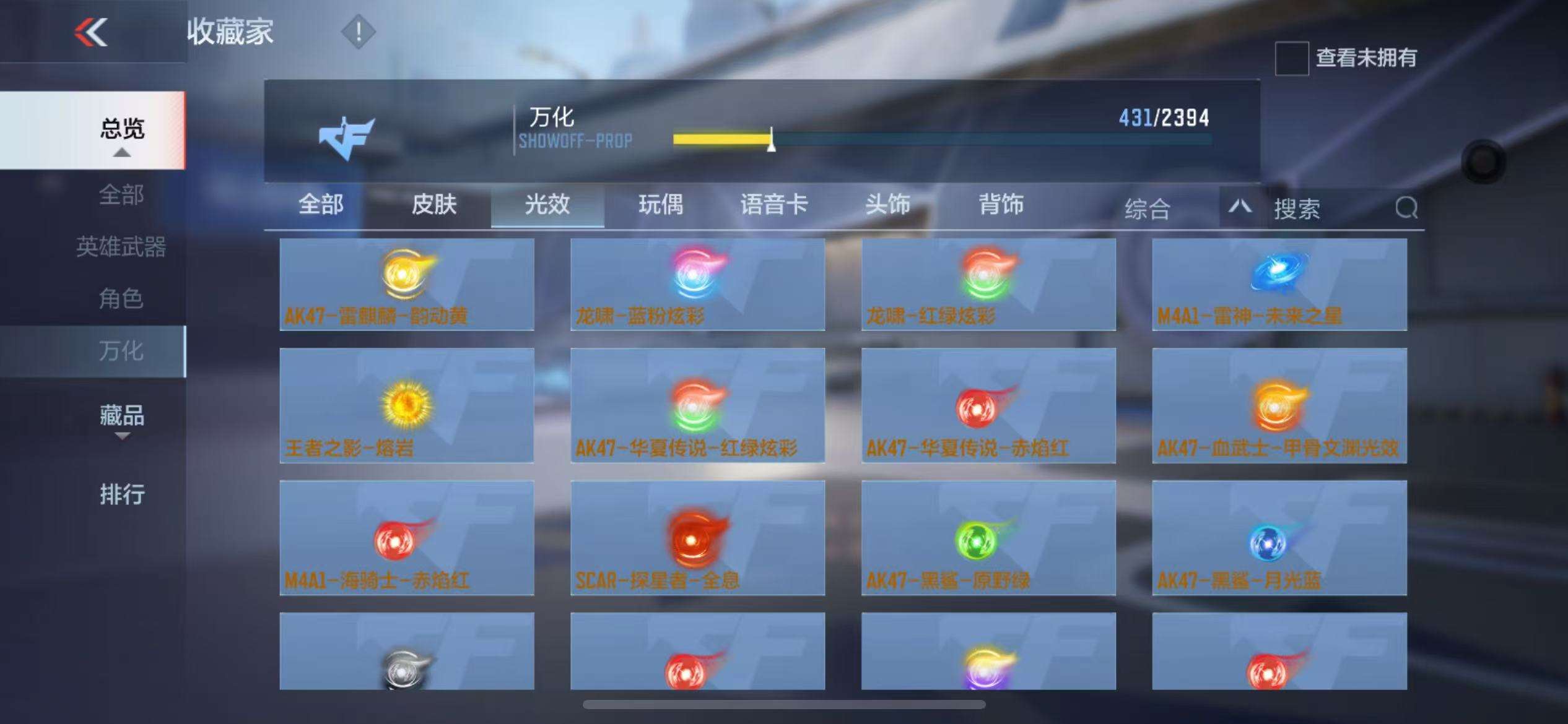CFMZY236917枪战王者账号详情图38 CFMZY236917枪战王者账号详情图38
