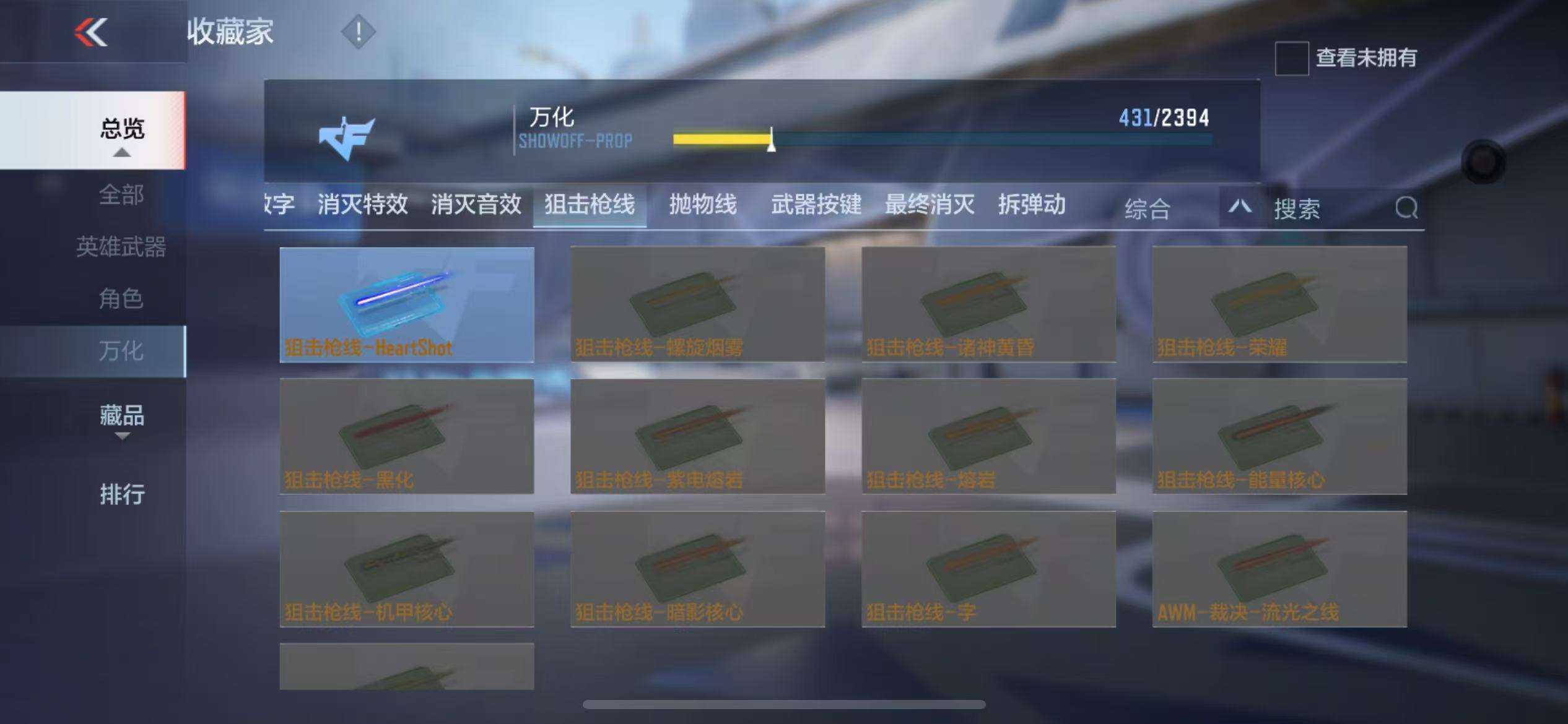 CFMZY236917枪战王者账号详情图46 CFMZY236917枪战王者账号详情图46
