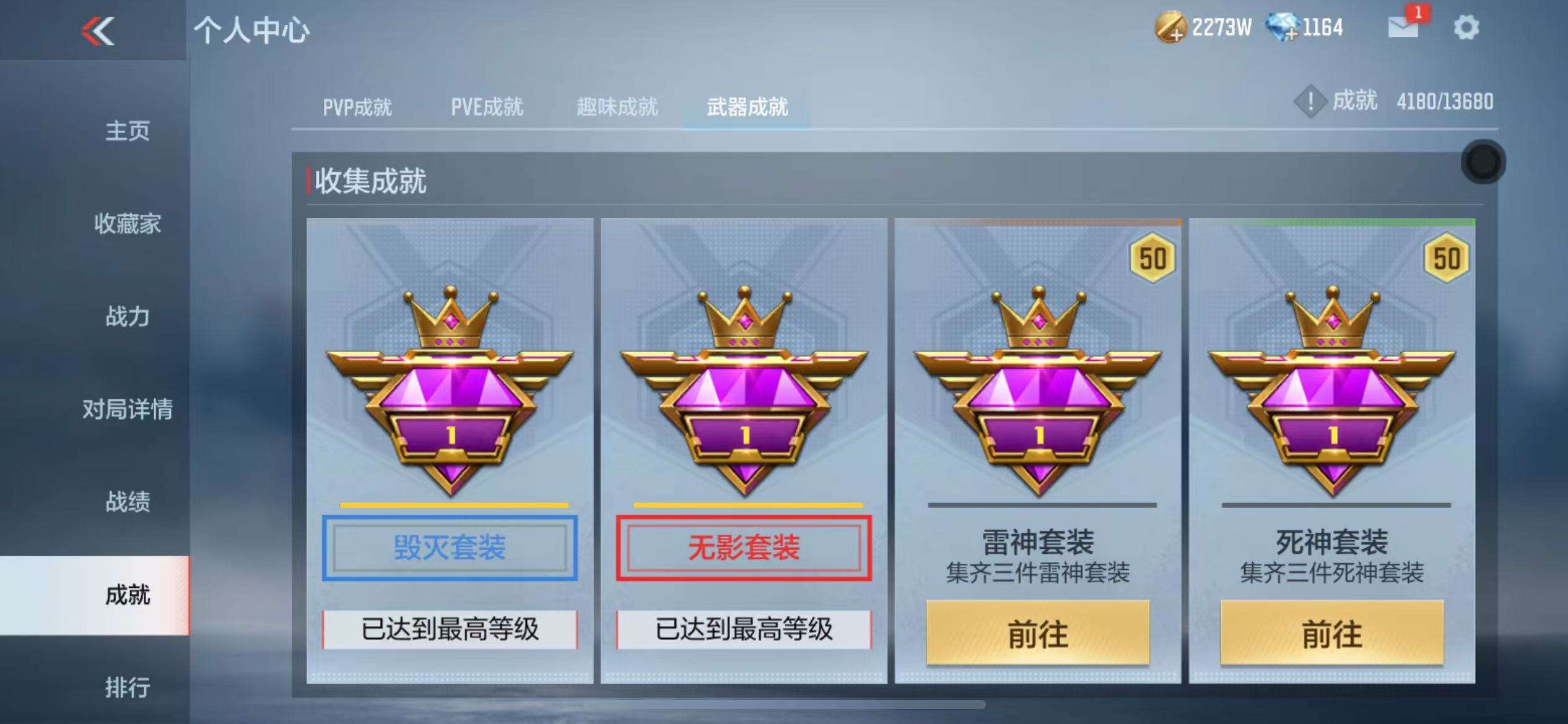CFMZY236917枪战王者账号详情图48 CFMZY236917枪战王者账号详情图48