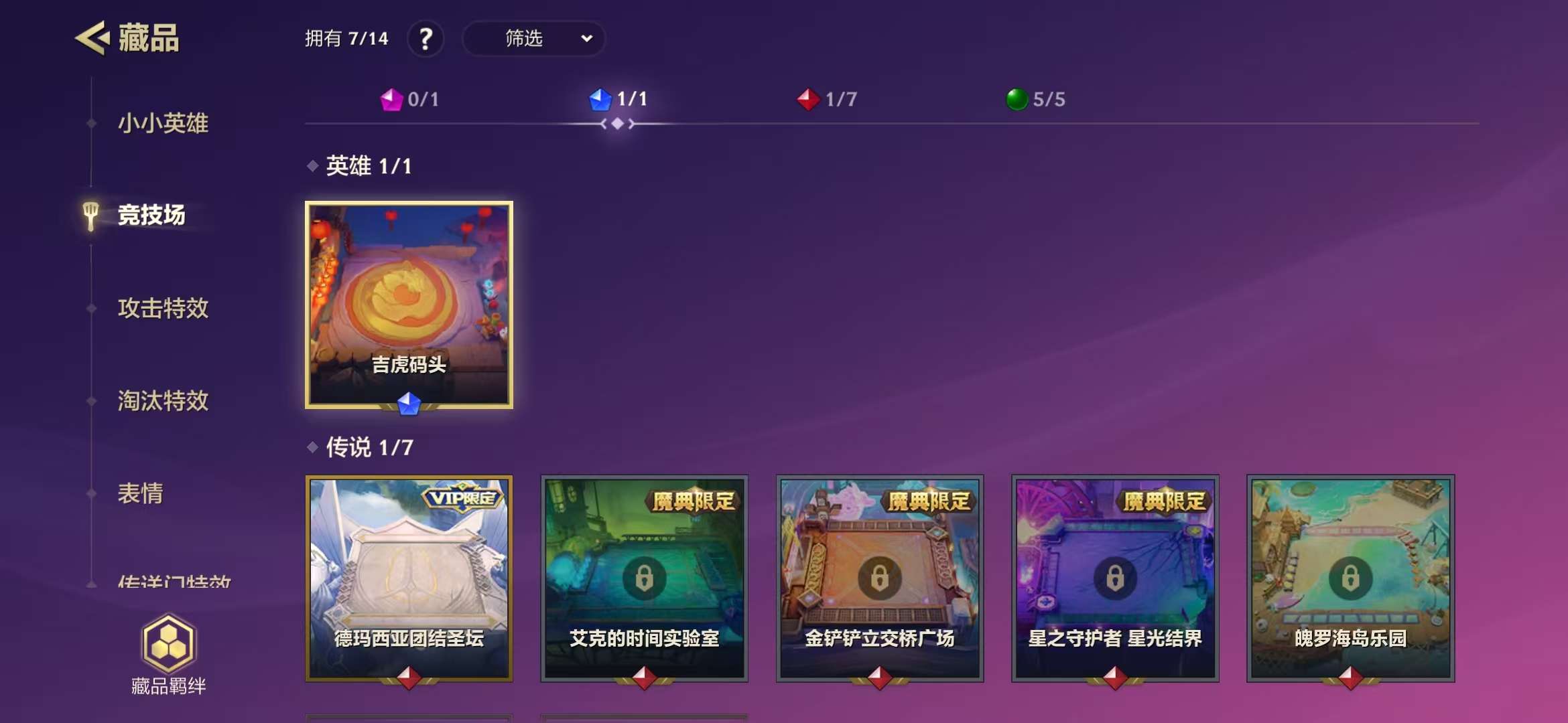 JCCZY23055金铲铲之战账号详情图5