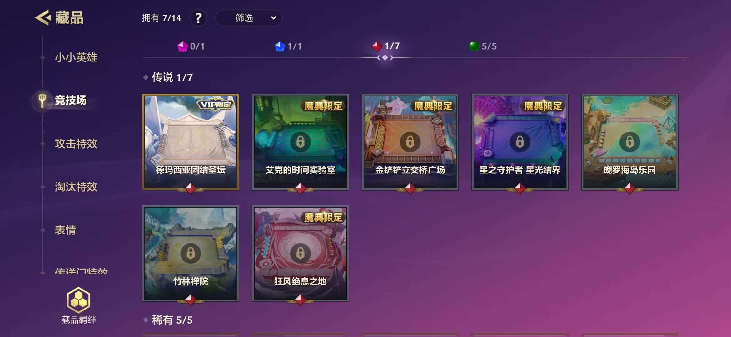 JCCZY23055金铲铲之战账号详情图7