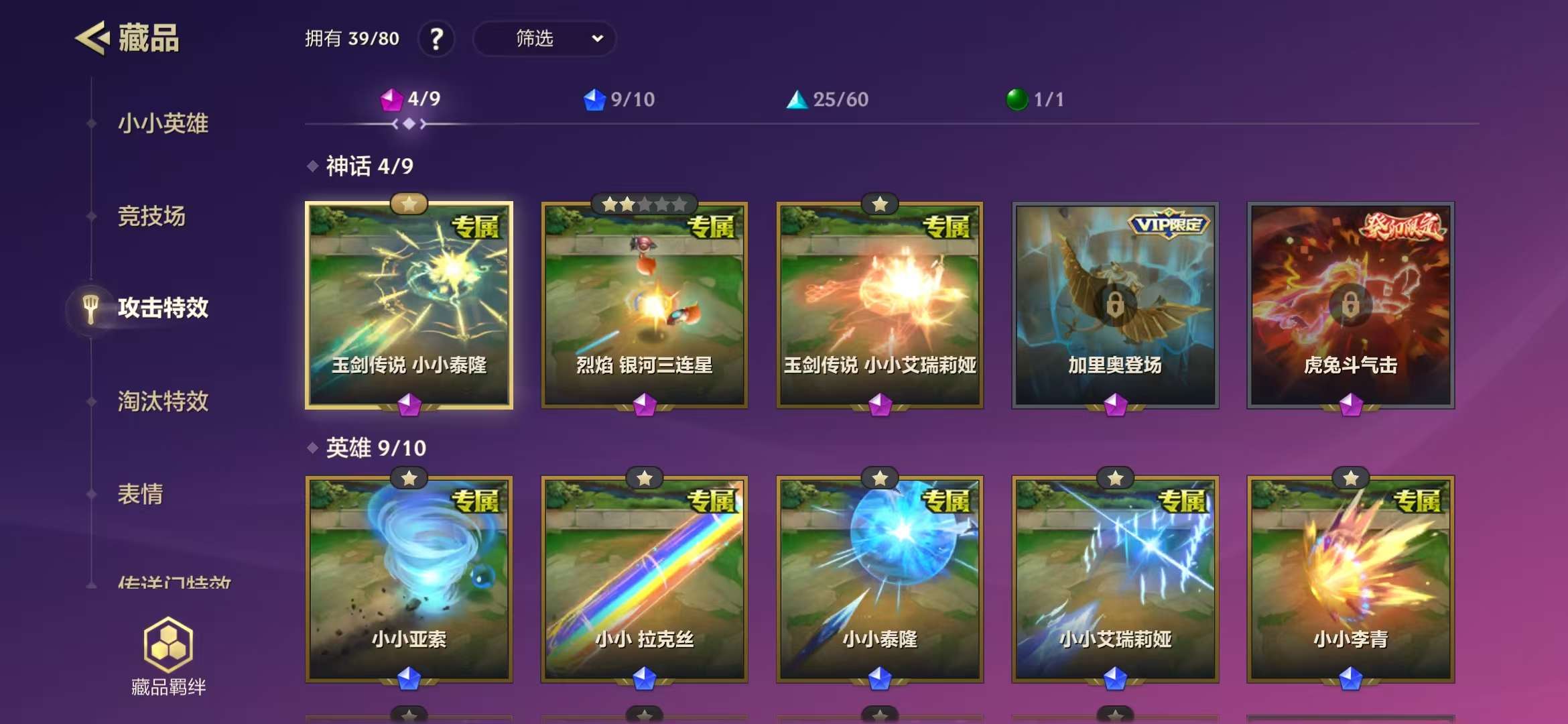 JCCZY23055金铲铲之战账号详情图8