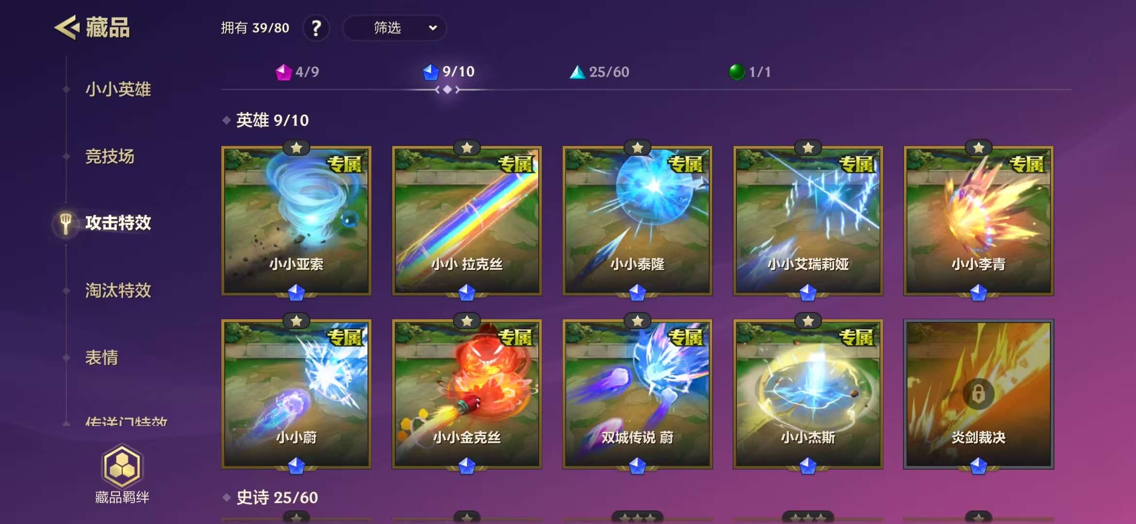 JCCZY23055金铲铲之战账号详情图9