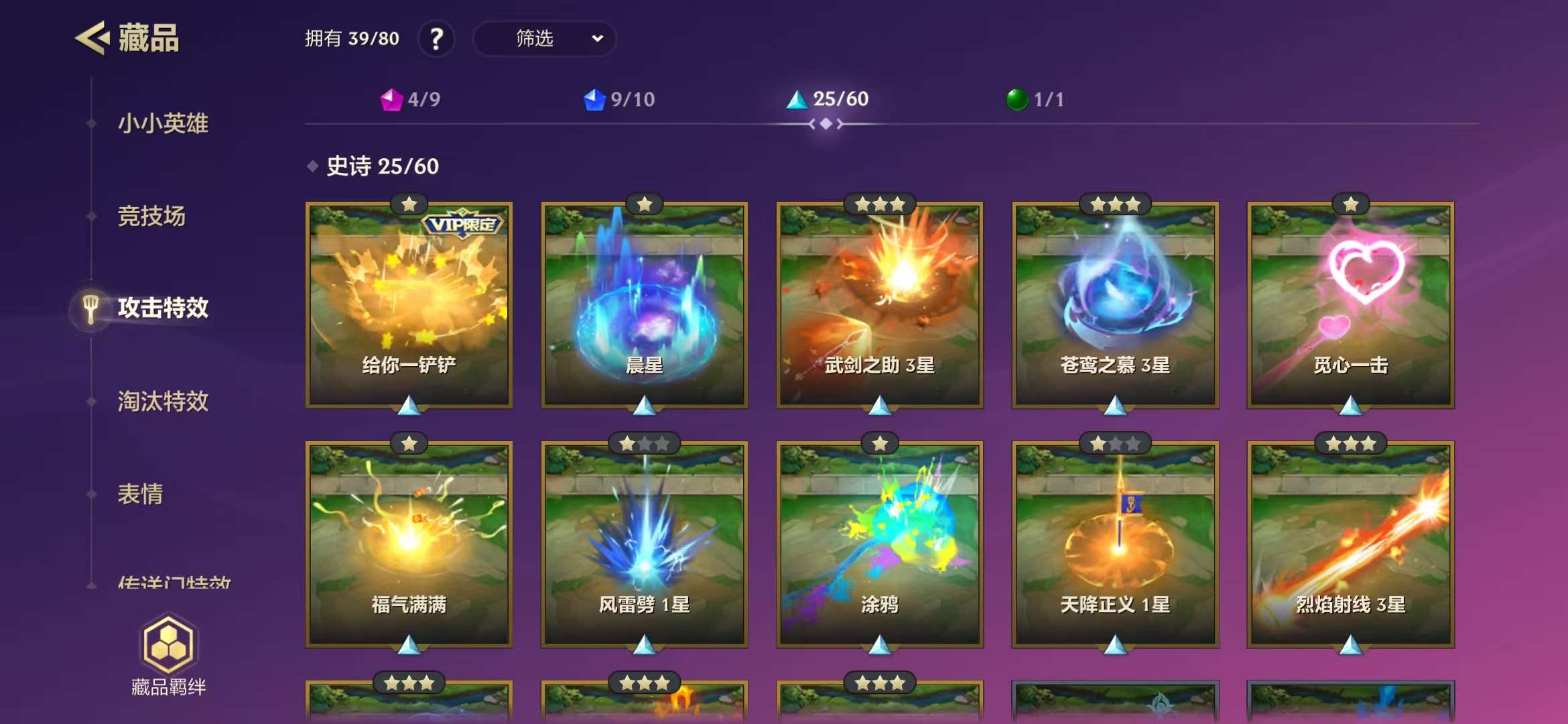 JCCZY23055金铲铲之战账号详情图10
