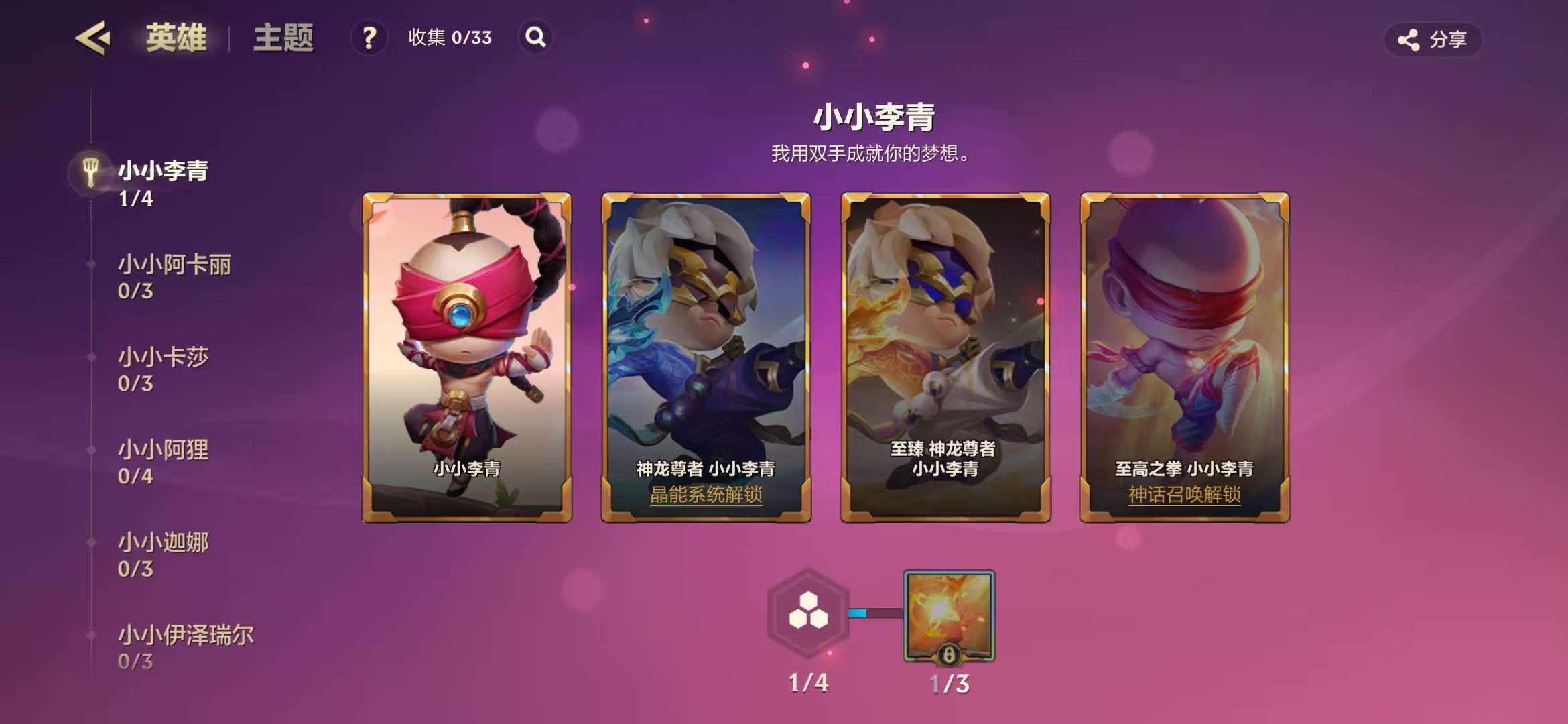 JCCZY23055金铲铲之战账号详情图12
