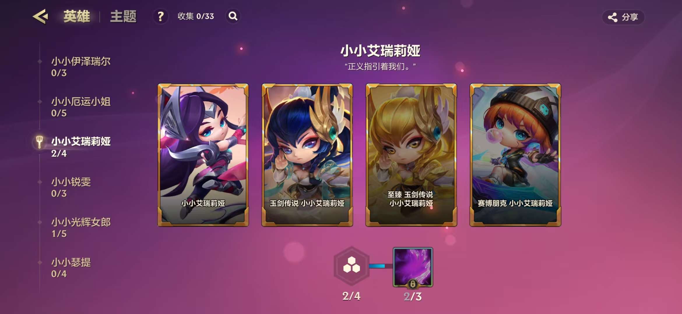 JCCZY23055金铲铲之战账号详情图13