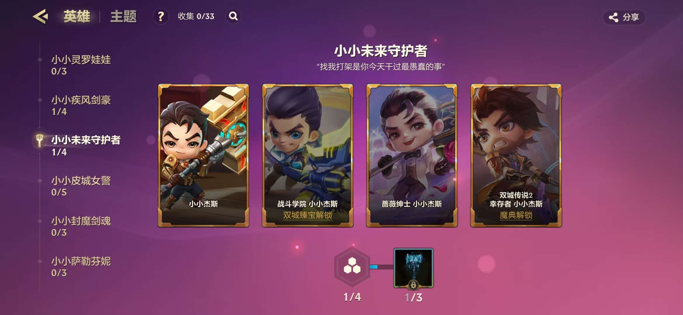 JCCZY23055金铲铲之战账号详情图16