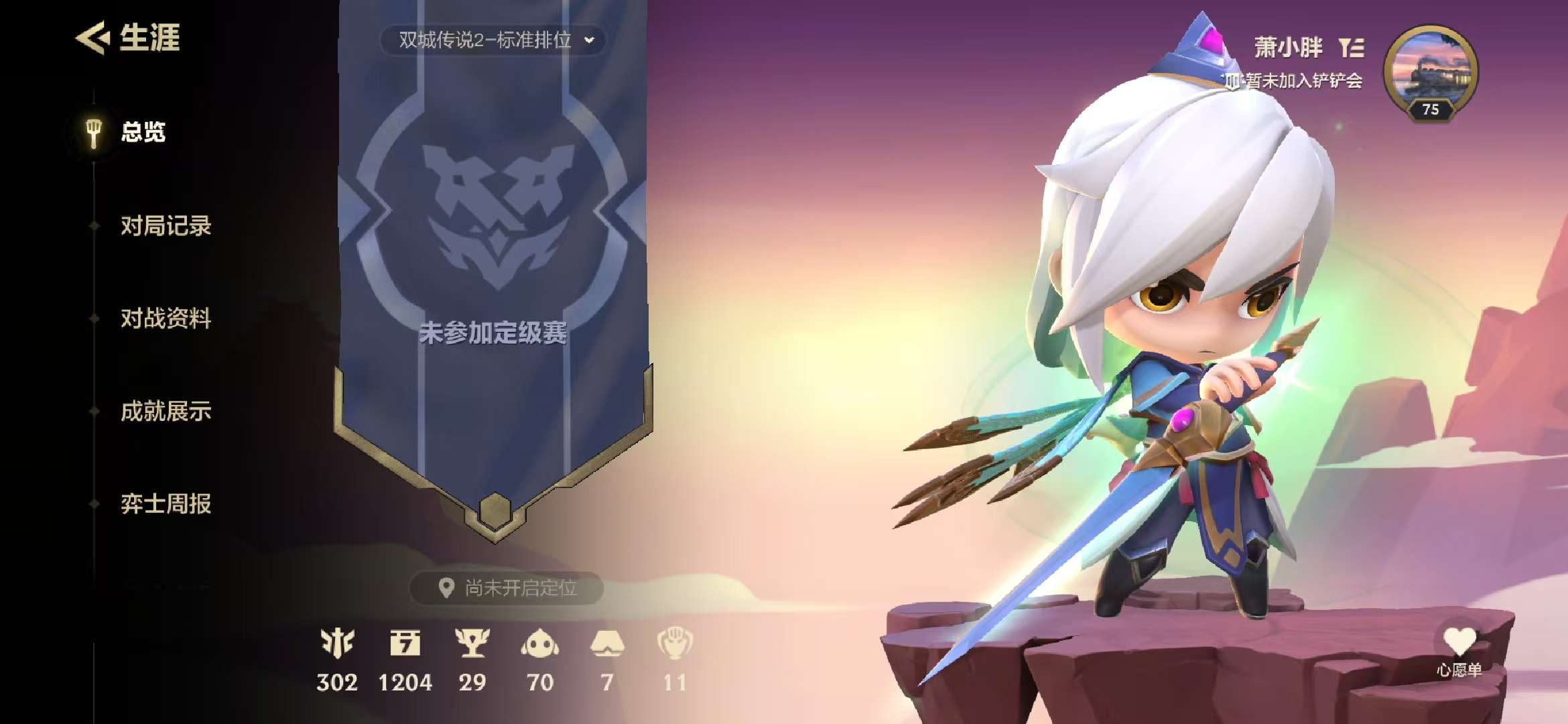 JCCZY23055金铲铲之战账号详情图18