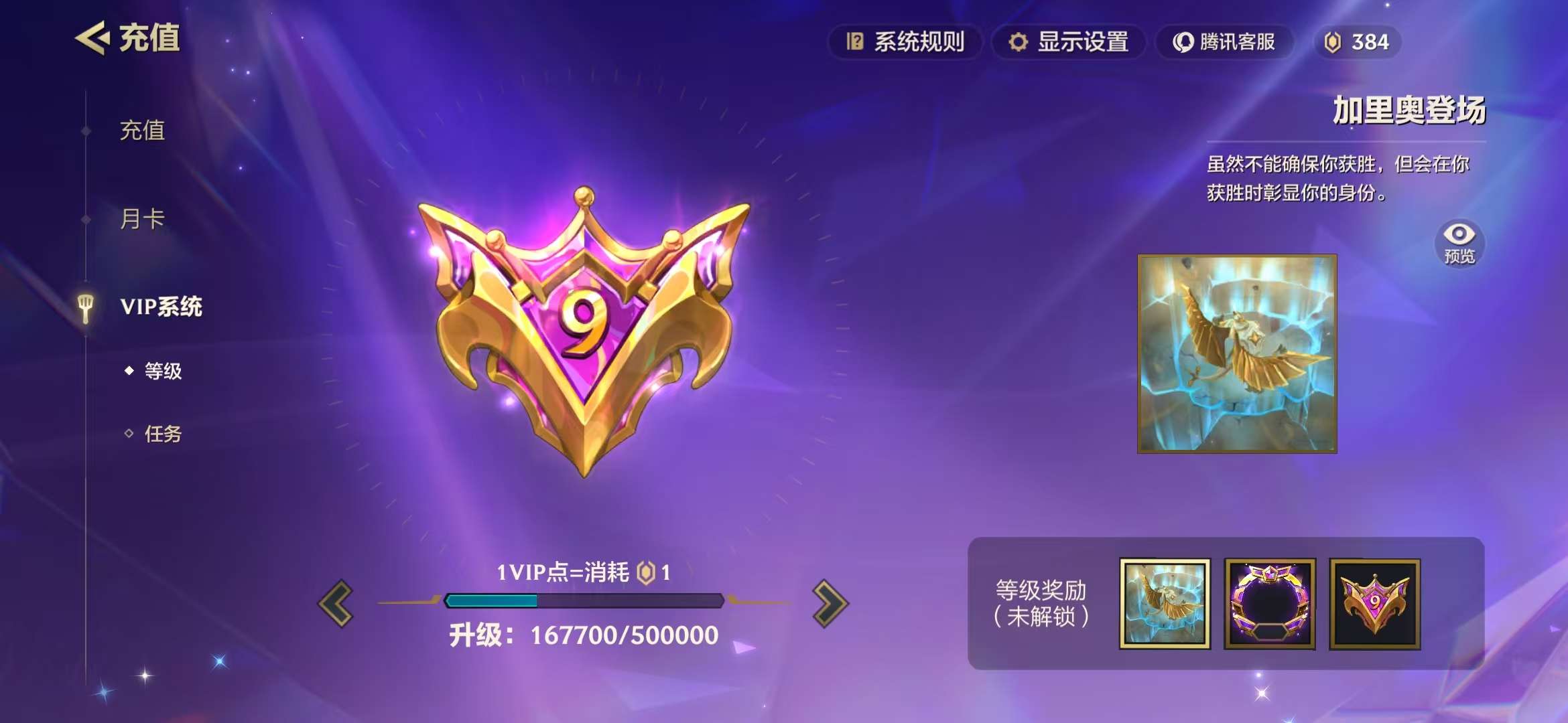 JCCZY23055金铲铲之战账号详情图20