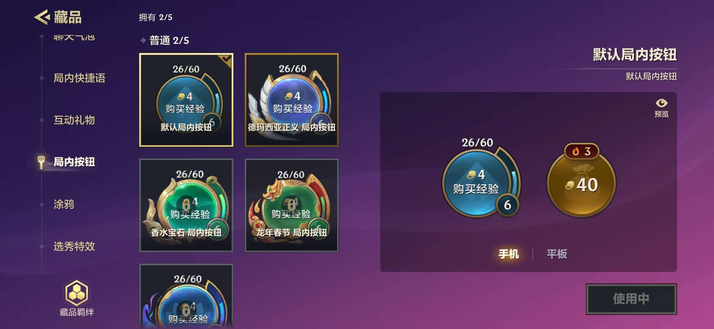 JCCZY23055金铲铲之战账号详情图11