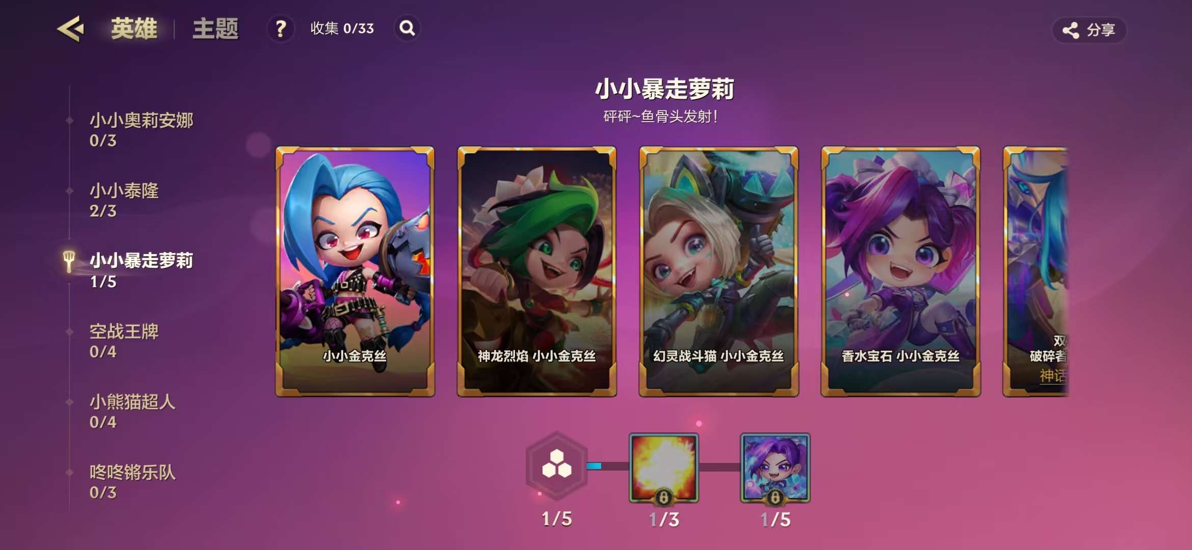 JCCZY23055金铲铲之战账号详情图17