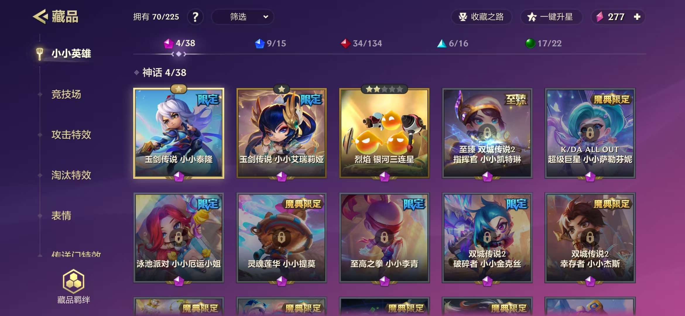 JCCZY23055金铲铲之战账号详情图1